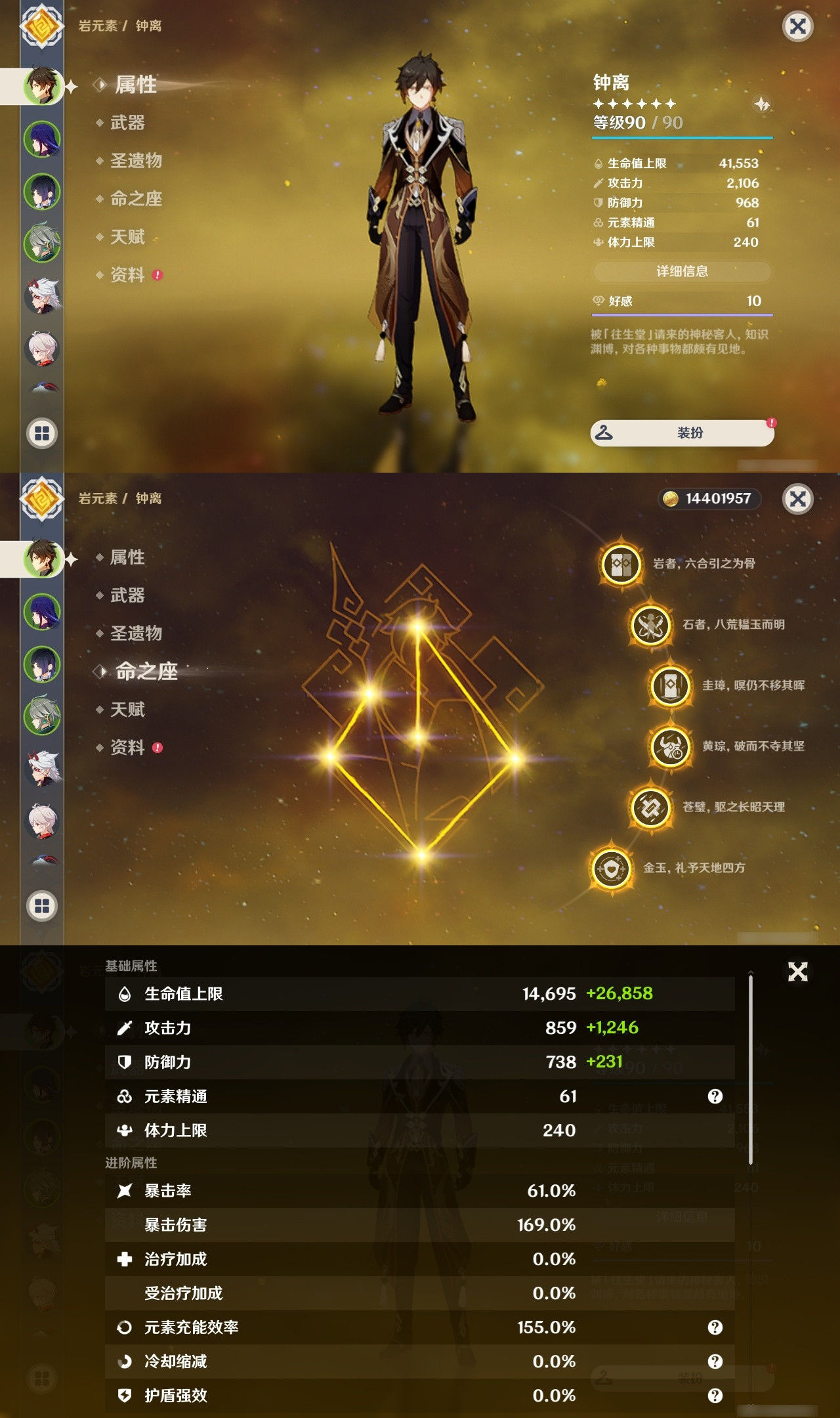 YSXL152964原神账号详情图6 YSXL152964原神账号详情图6