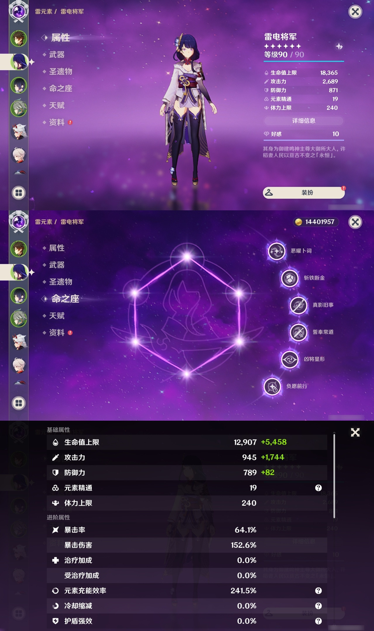 YSXL152964原神账号详情图7 YSXL152964原神账号详情图7