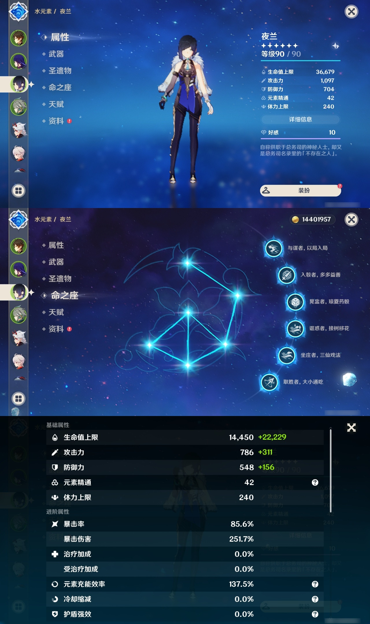 YSXL152964原神账号详情图8 YSXL152964原神账号详情图8