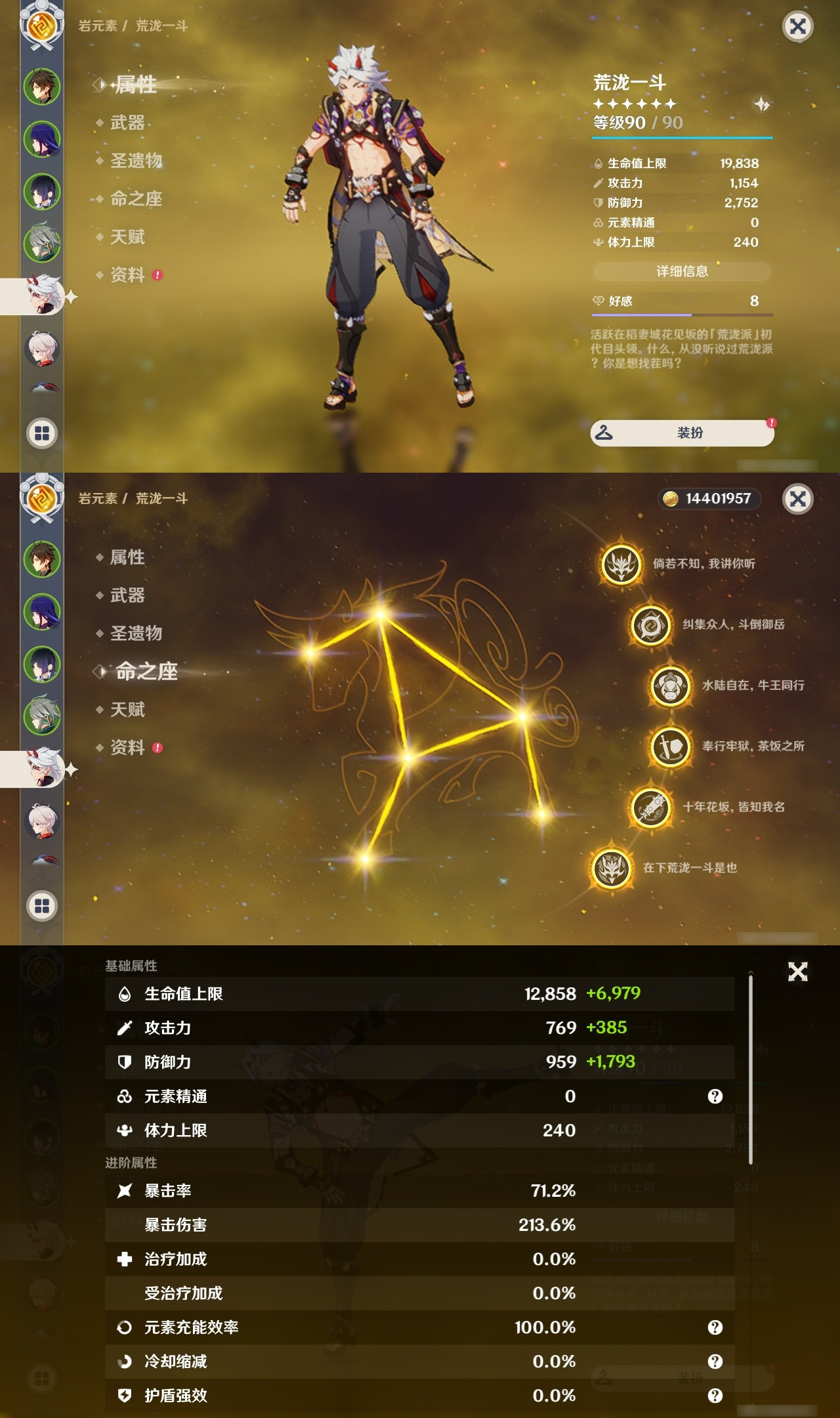 YSXL152964原神账号详情图10 YSXL152964原神账号详情图10