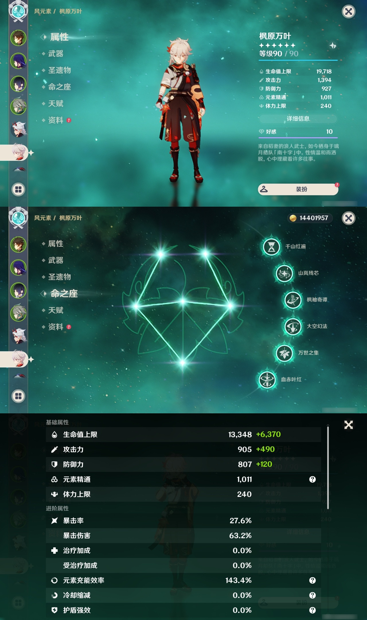 YSXL152964原神账号详情图11 YSXL152964原神账号详情图11
