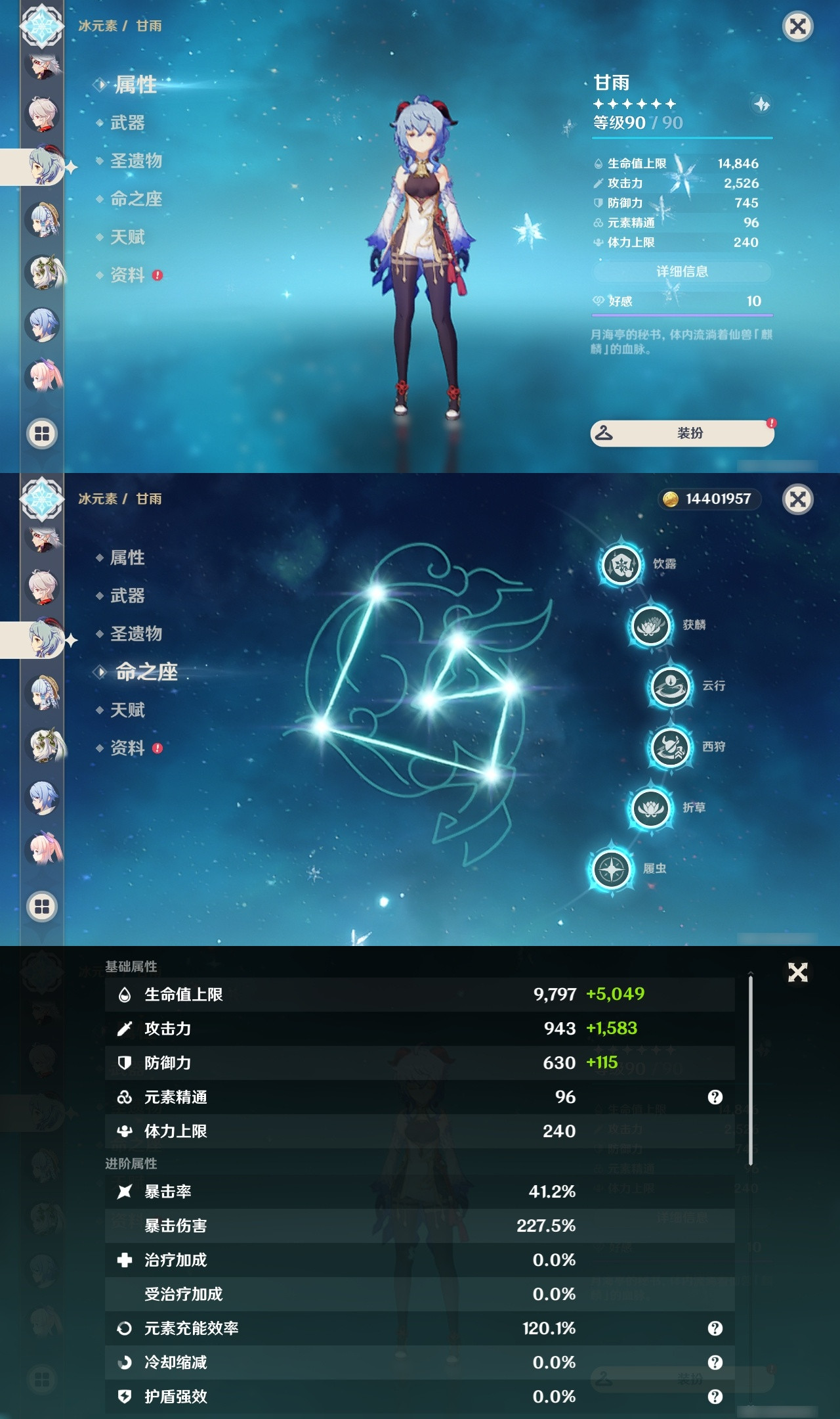 YSXL152964原神账号详情图12 YSXL152964原神账号详情图12