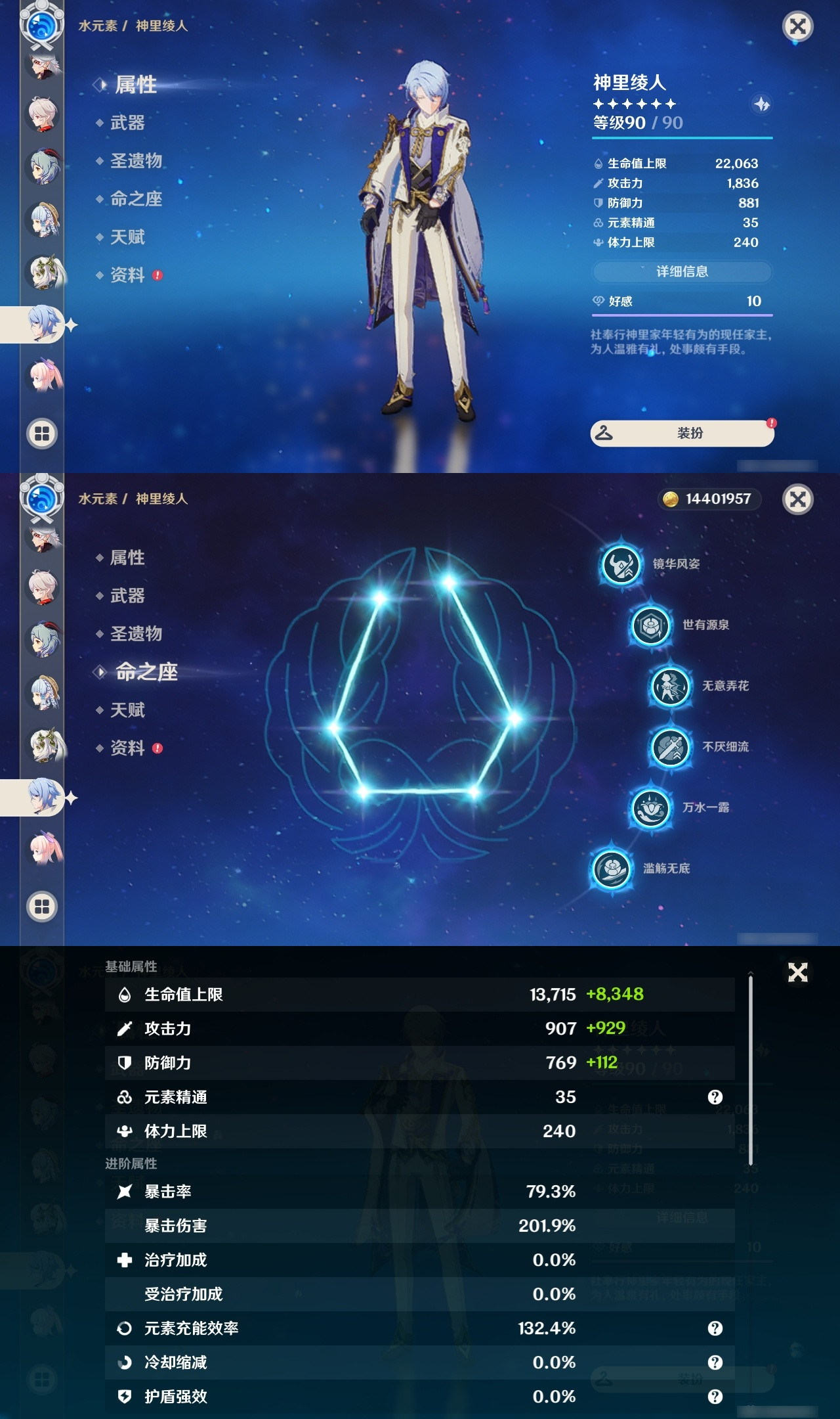 YSXL152964原神账号详情图15 YSXL152964原神账号详情图15