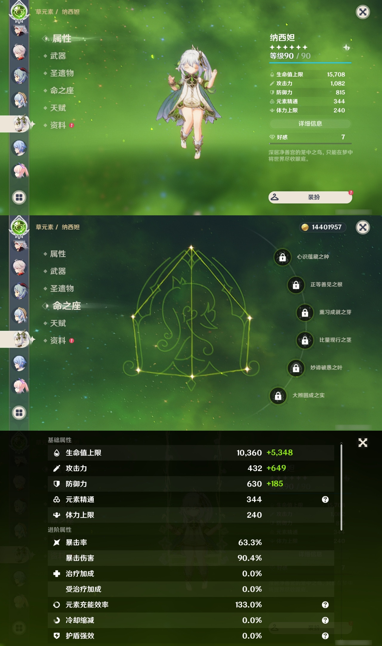 YSXL152964原神账号详情图14 YSXL152964原神账号详情图14