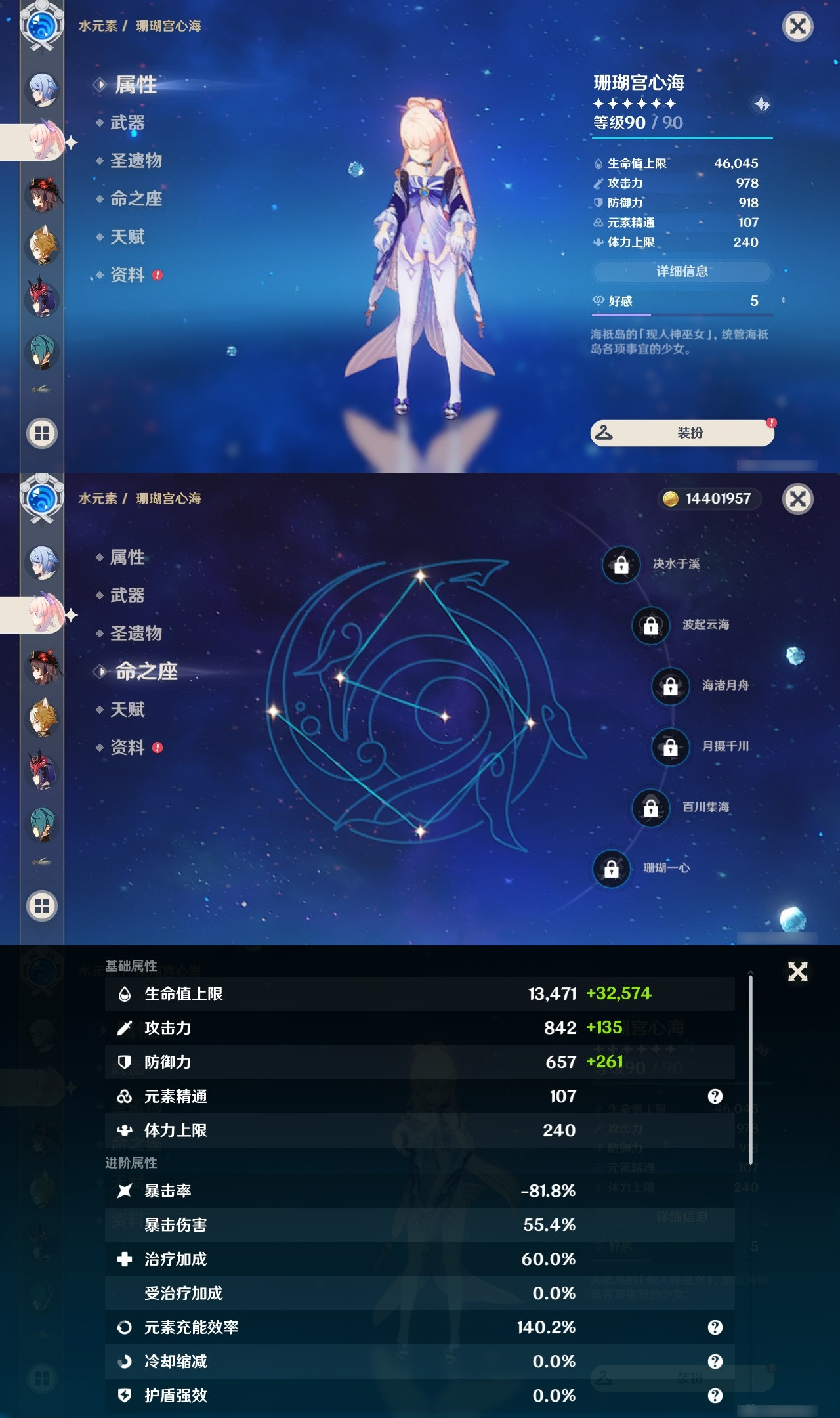 YSXL152964原神账号详情图16 YSXL152964原神账号详情图16