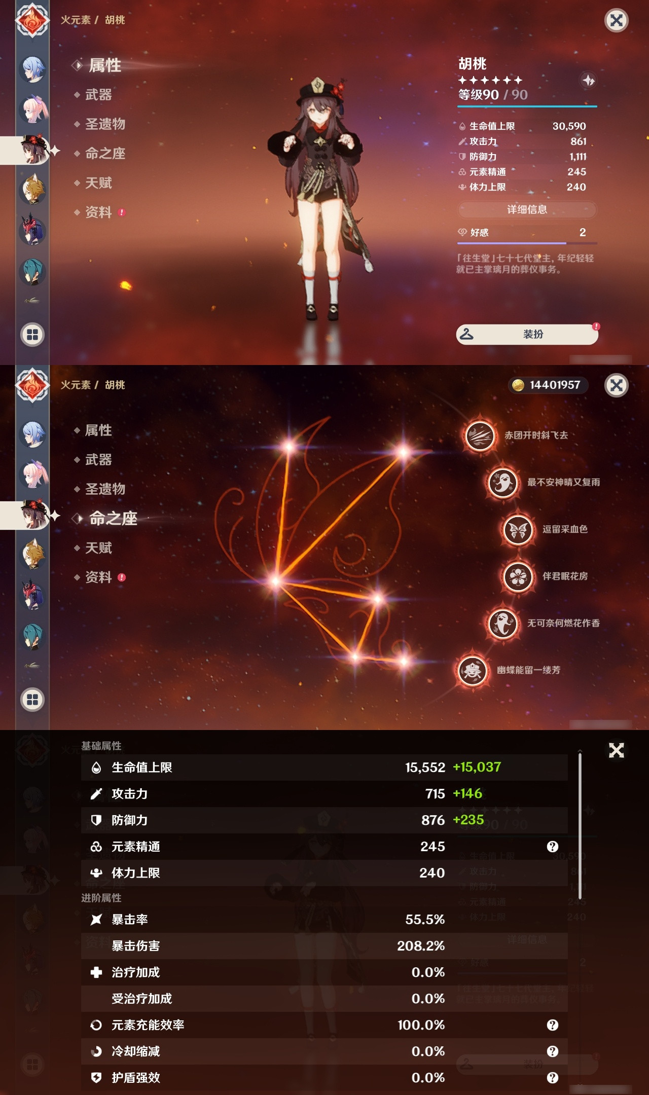 YSXL152964原神账号详情图17 YSXL152964原神账号详情图17