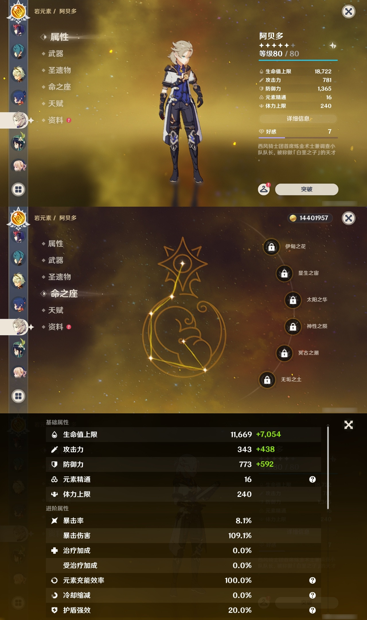 YSXL152964原神账号详情图18 YSXL152964原神账号详情图18