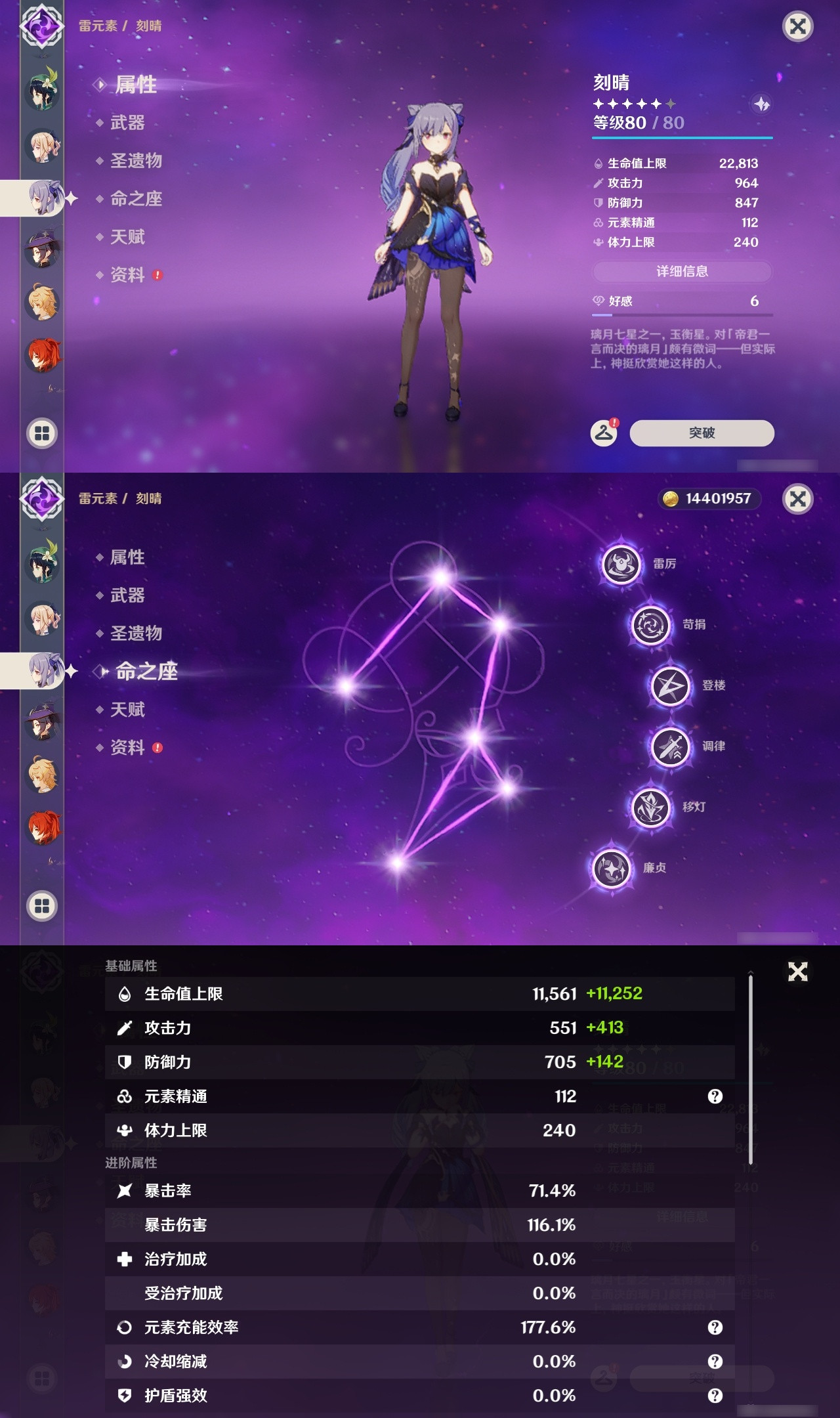 YSXL152964原神账号详情图21 YSXL152964原神账号详情图21