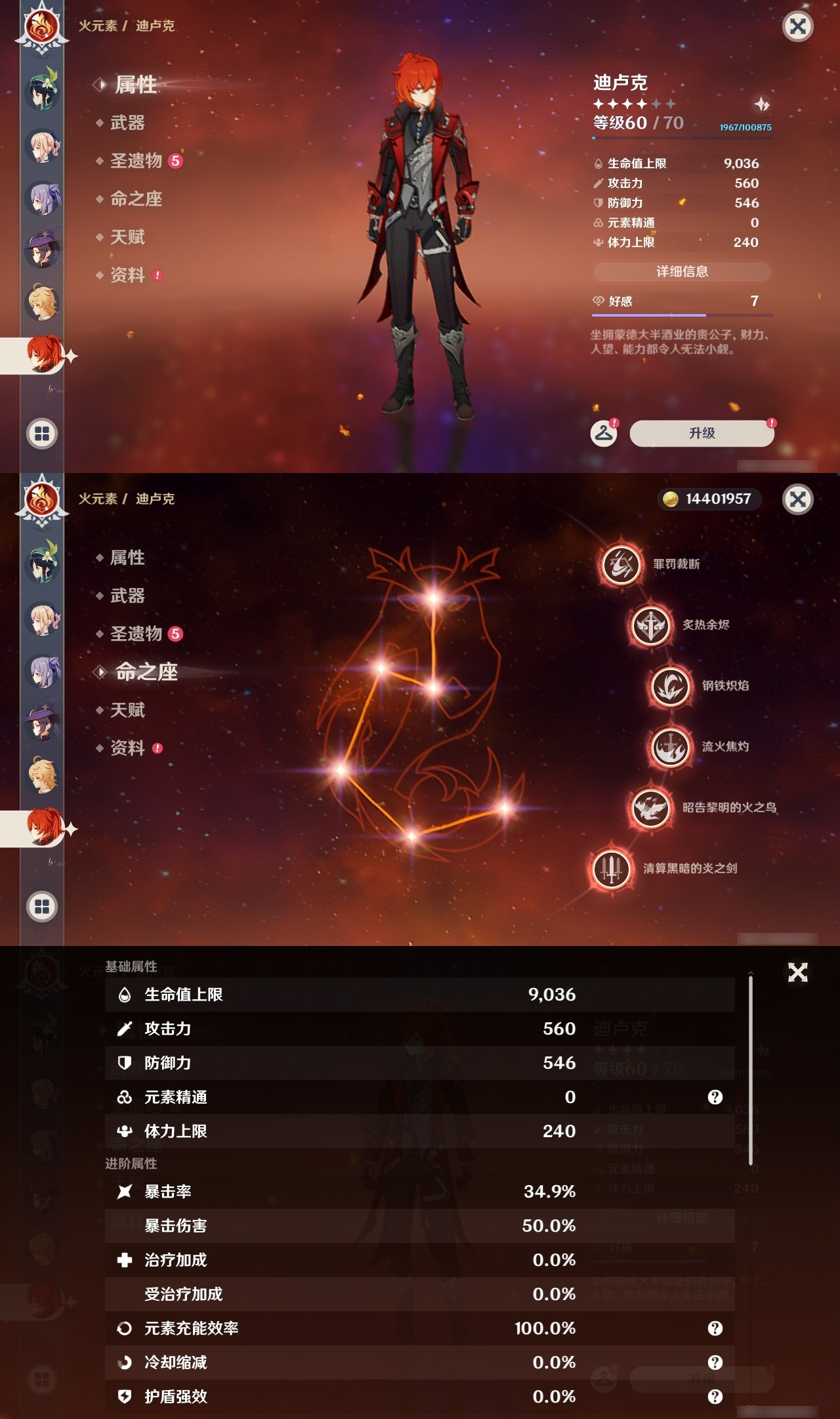 YSXL152964原神账号详情图23 YSXL152964原神账号详情图23