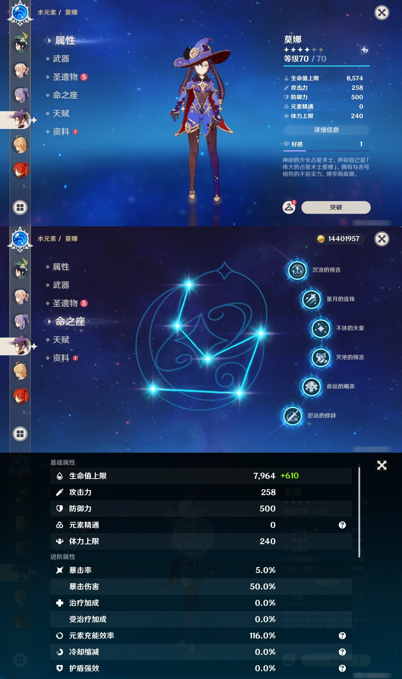 YSXL152964原神账号详情图22 YSXL152964原神账号详情图22