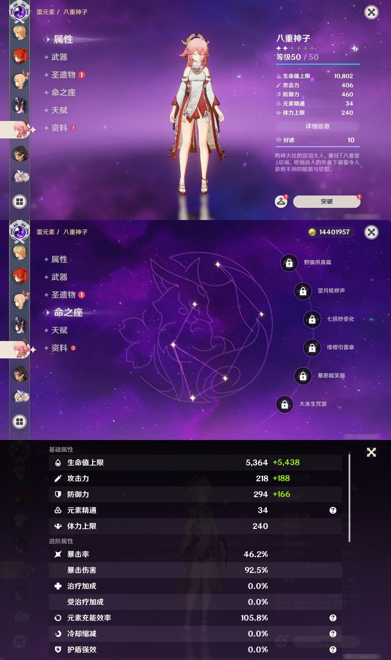 YSXL152964原神账号详情图25 YSXL152964原神账号详情图25