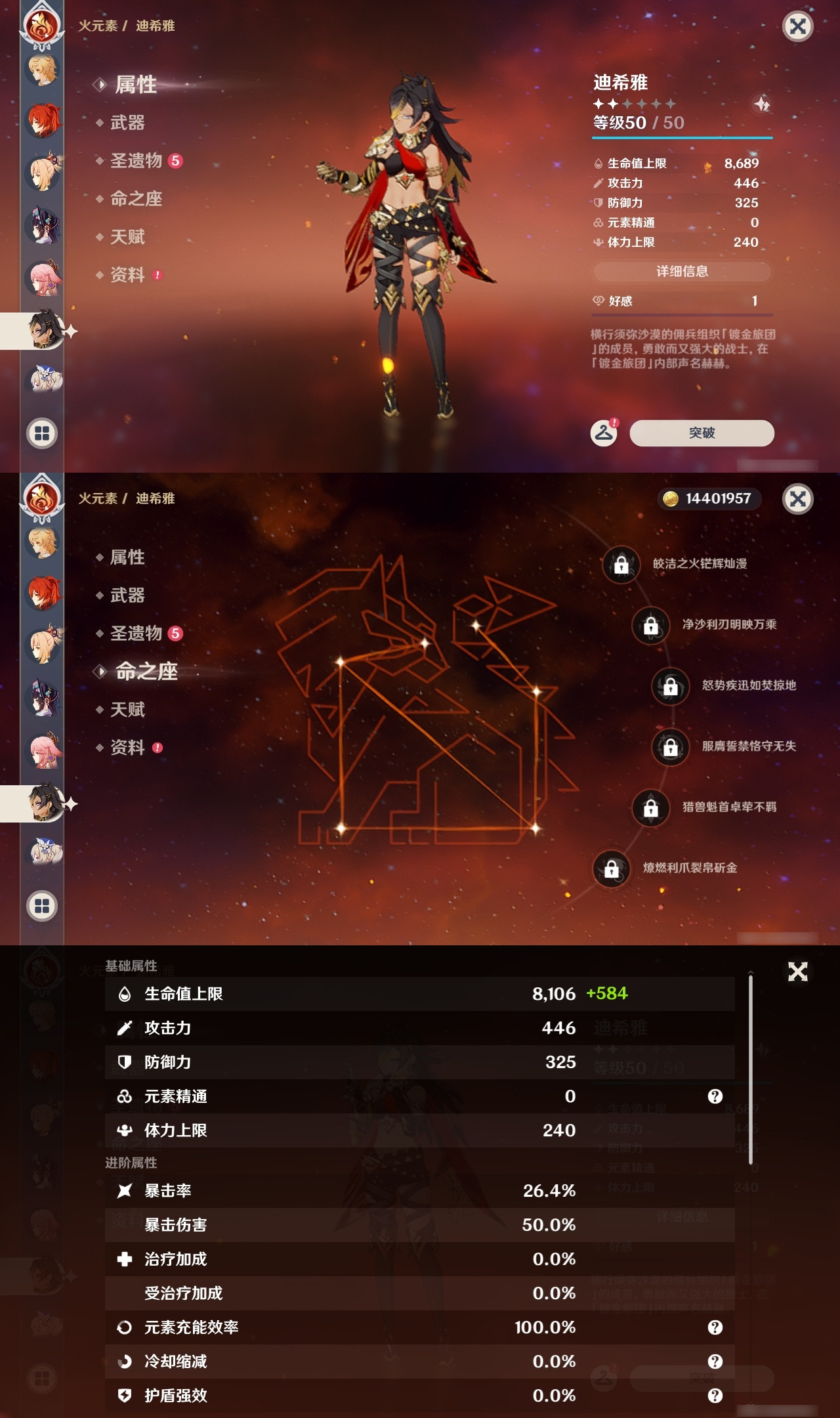 YSXL152964原神账号详情图26 YSXL152964原神账号详情图26