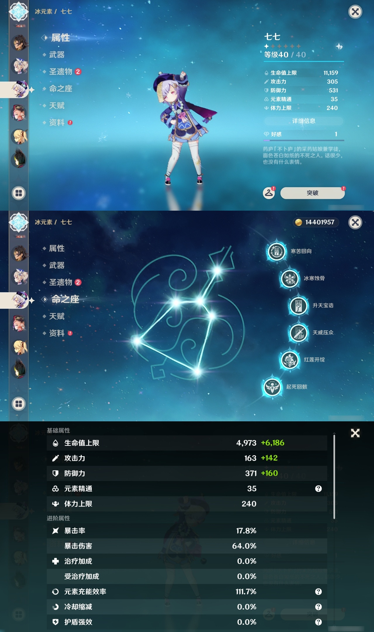 YSXL152964原神账号详情图27 YSXL152964原神账号详情图27