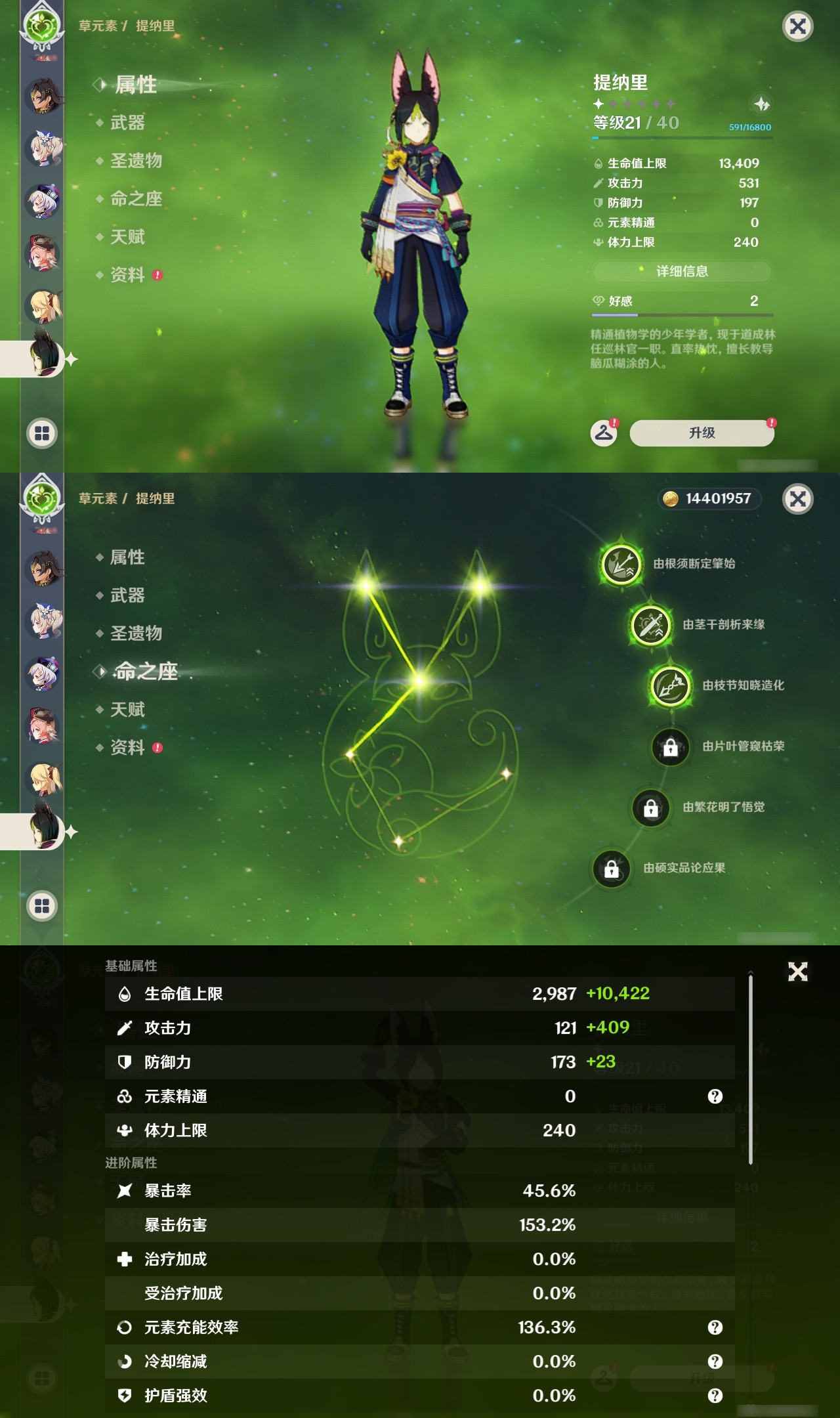 YSXL152964原神账号详情图28 YSXL152964原神账号详情图28