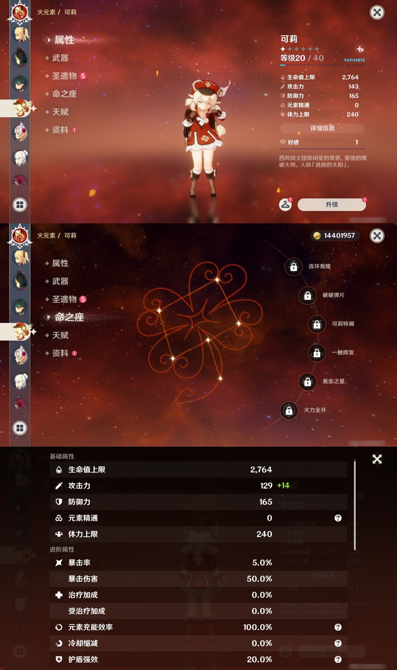 YSXL152964原神账号详情图30 YSXL152964原神账号详情图30