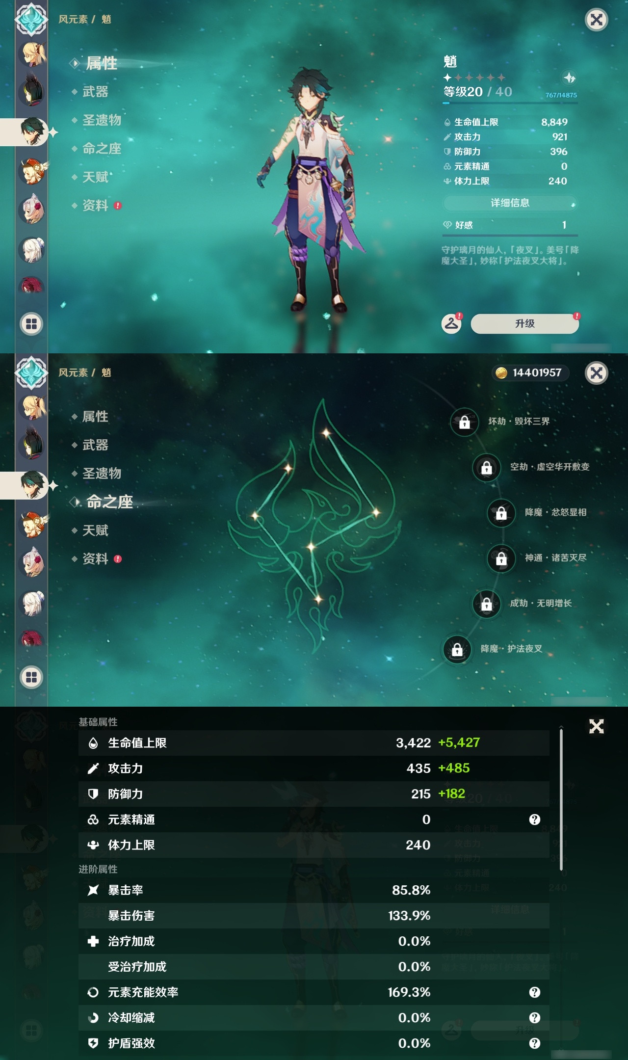 YSXL152964原神账号详情图29 YSXL152964原神账号详情图29