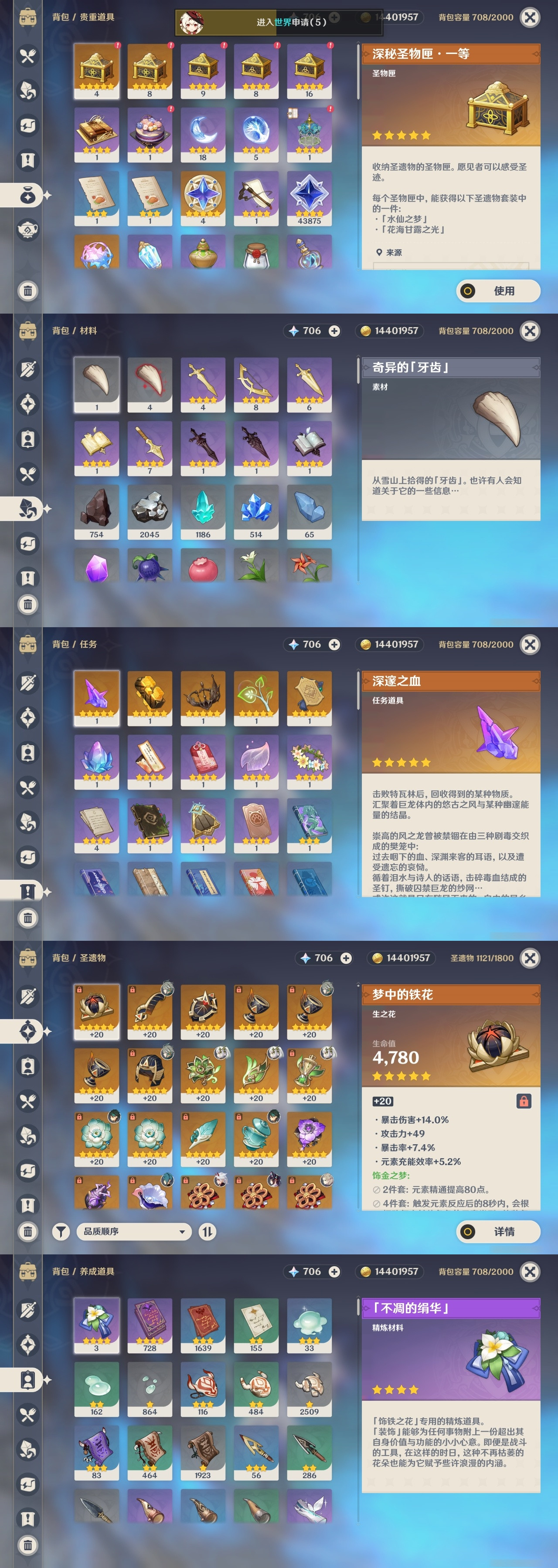 YSXL152964原神账号详情图32 YSXL152964原神账号详情图32