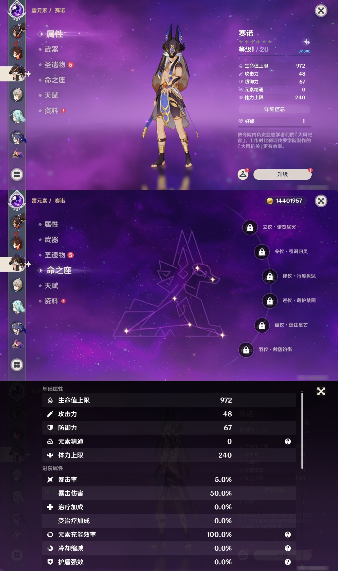 YSXL152964原神账号详情图31 YSXL152964原神账号详情图31