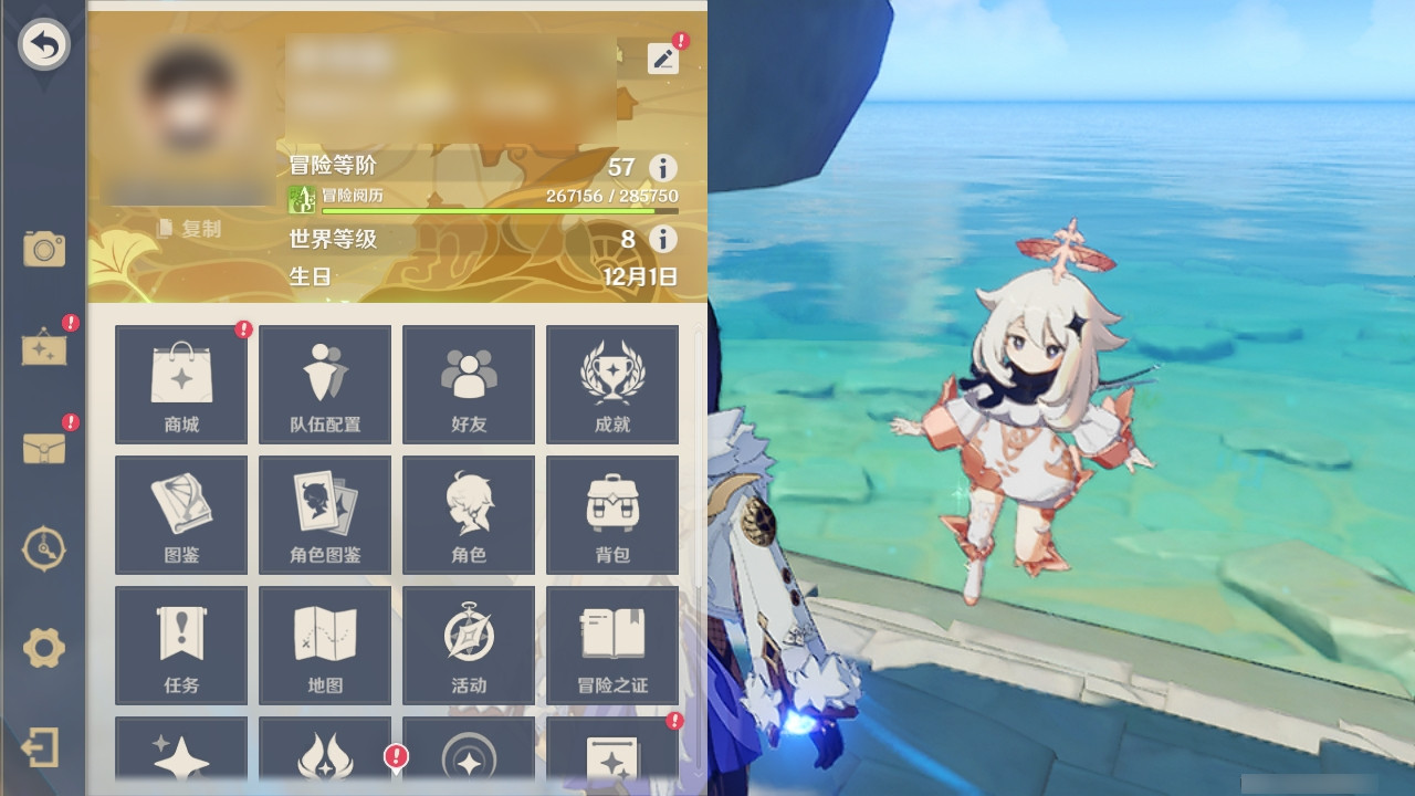 YSXL153048原神账号详情图3 YSXL153048原神账号详情图3