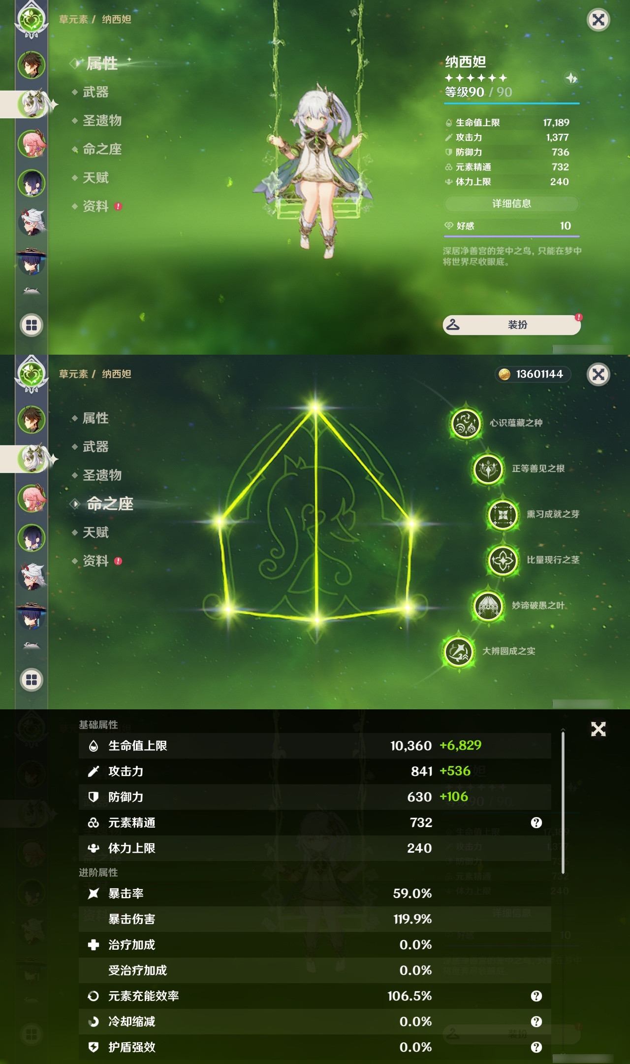 YSXL153048原神账号详情图7 YSXL153048原神账号详情图7