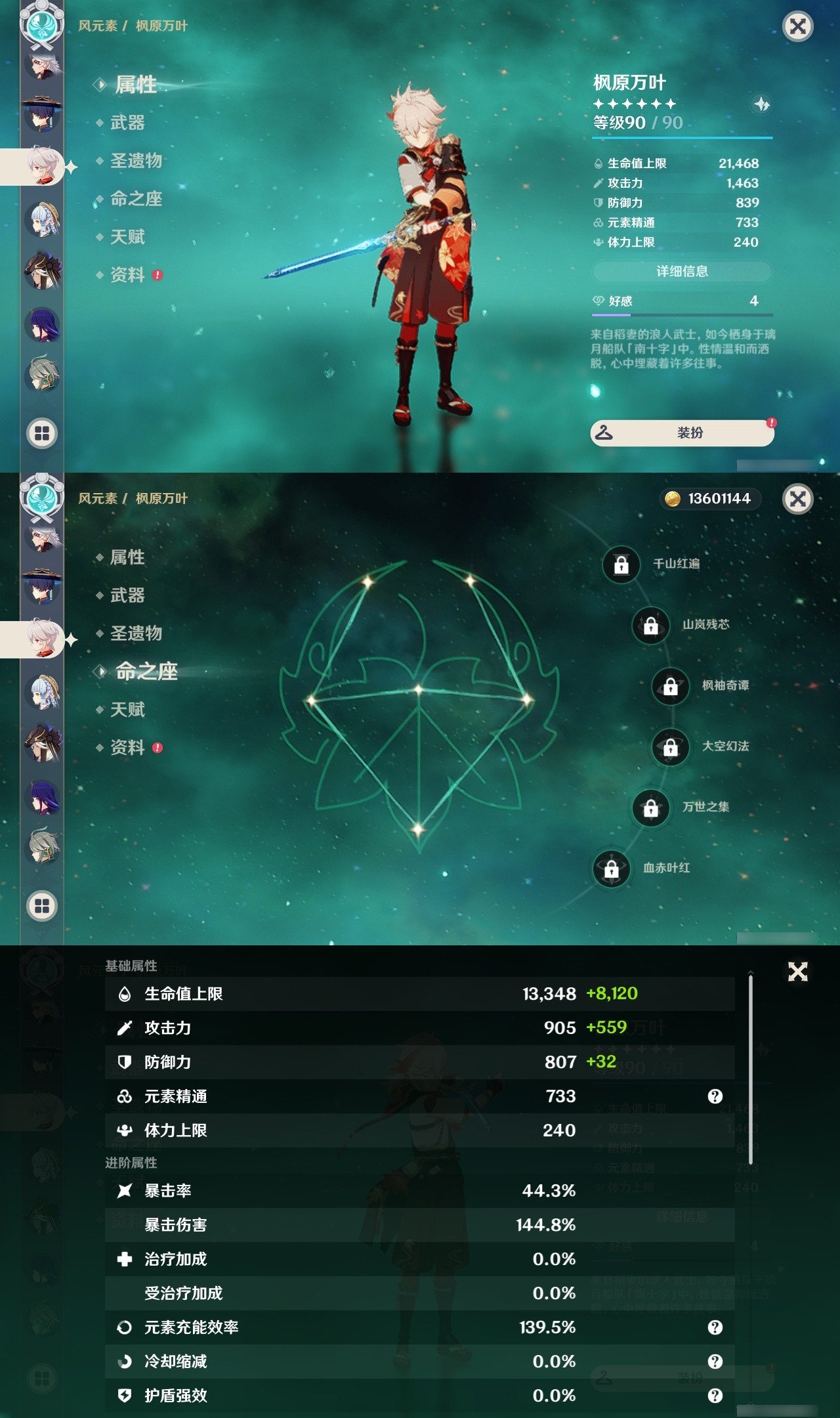 YSXL153048原神账号详情图12 YSXL153048原神账号详情图12