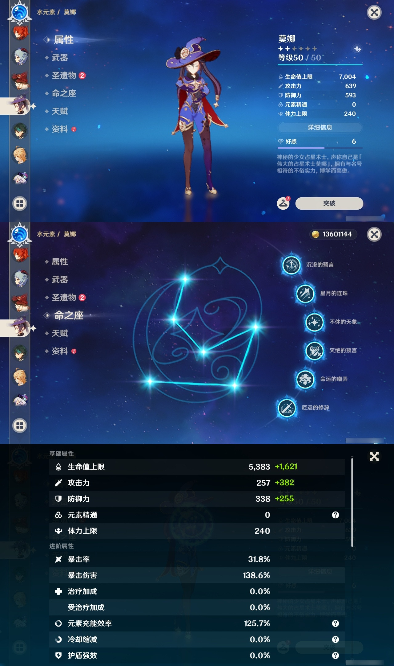 YSXL153048原神账号详情图31 YSXL153048原神账号详情图31