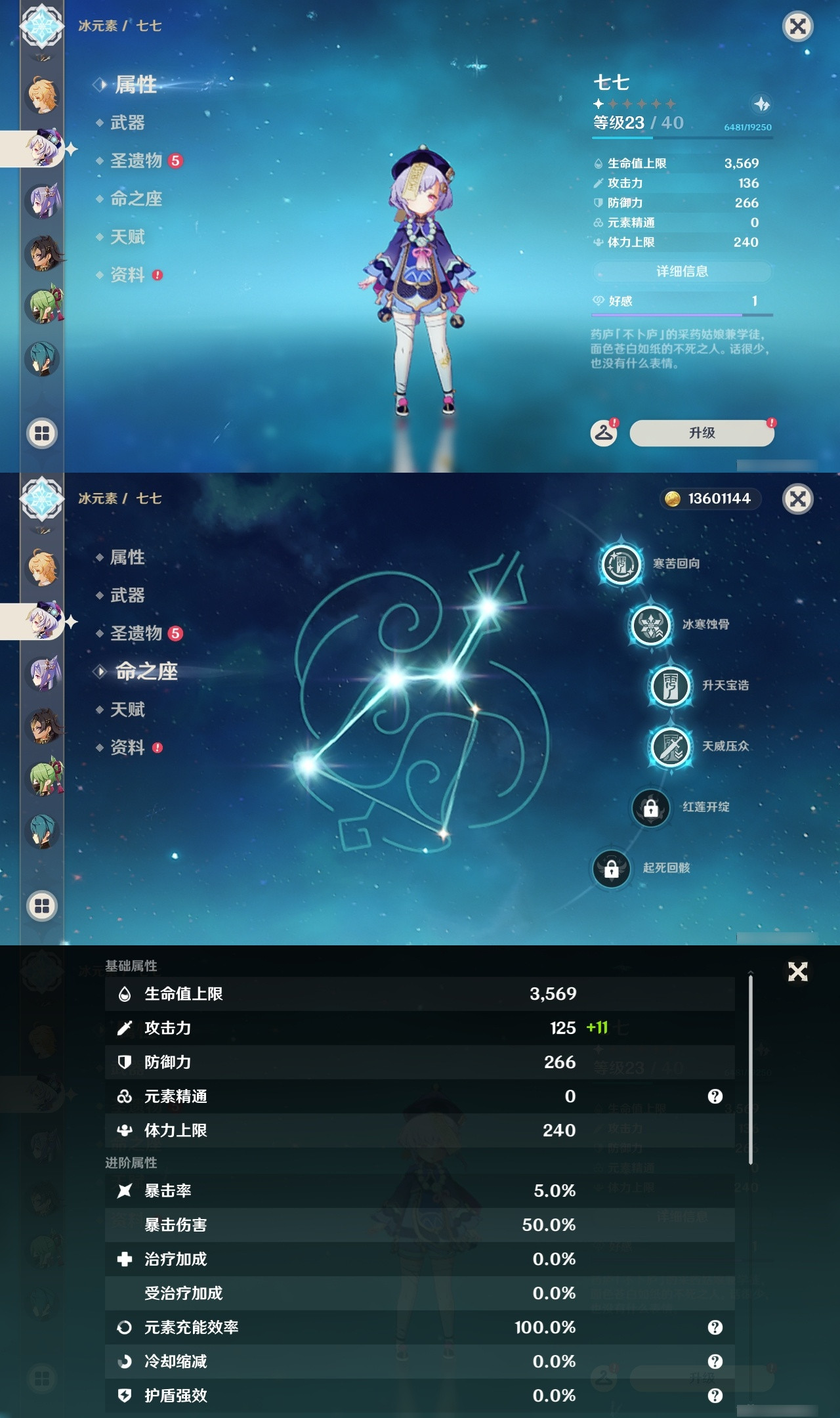 YSXL153048原神账号详情图33 YSXL153048原神账号详情图33