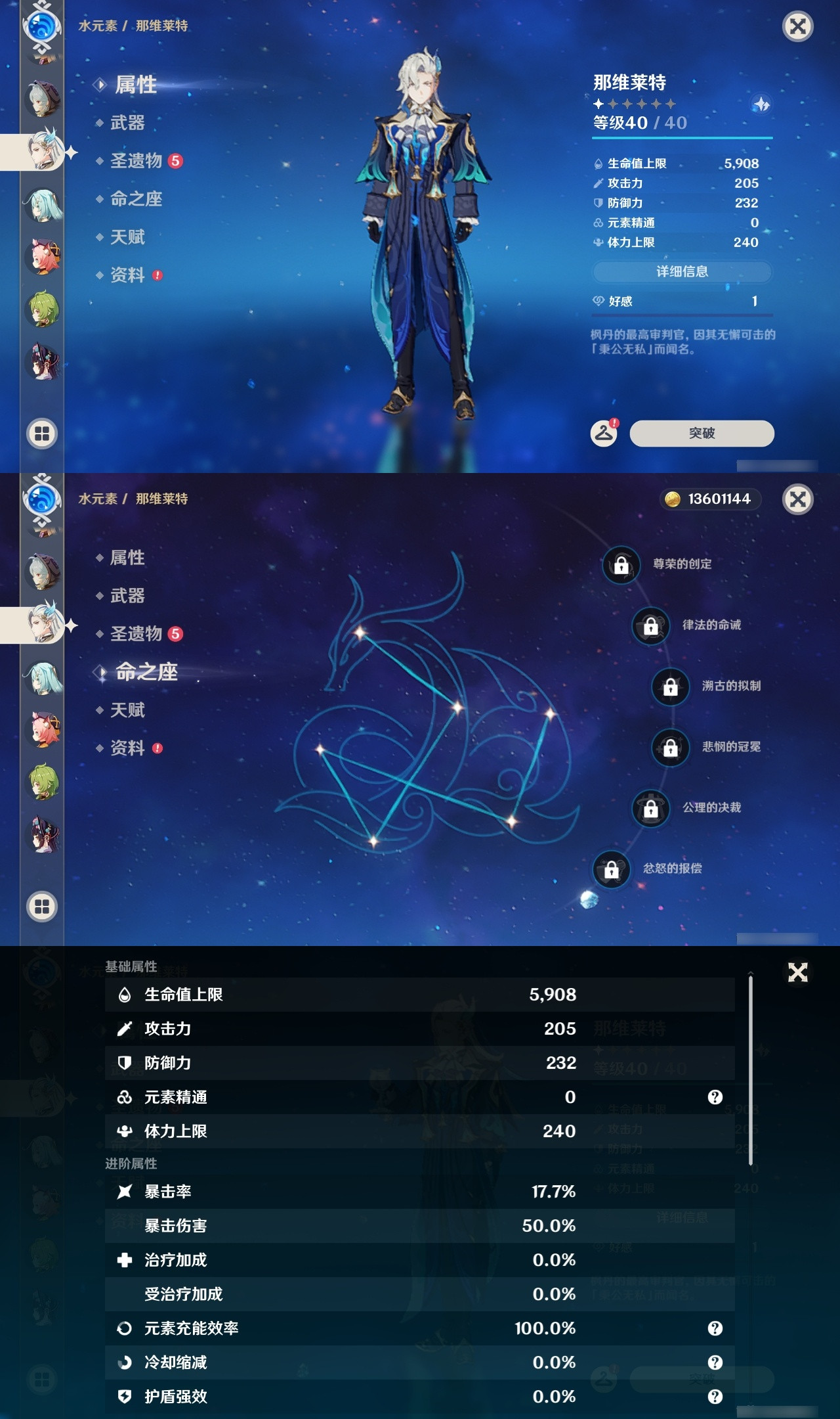 YSXL153048原神账号详情图36 YSXL153048原神账号详情图36