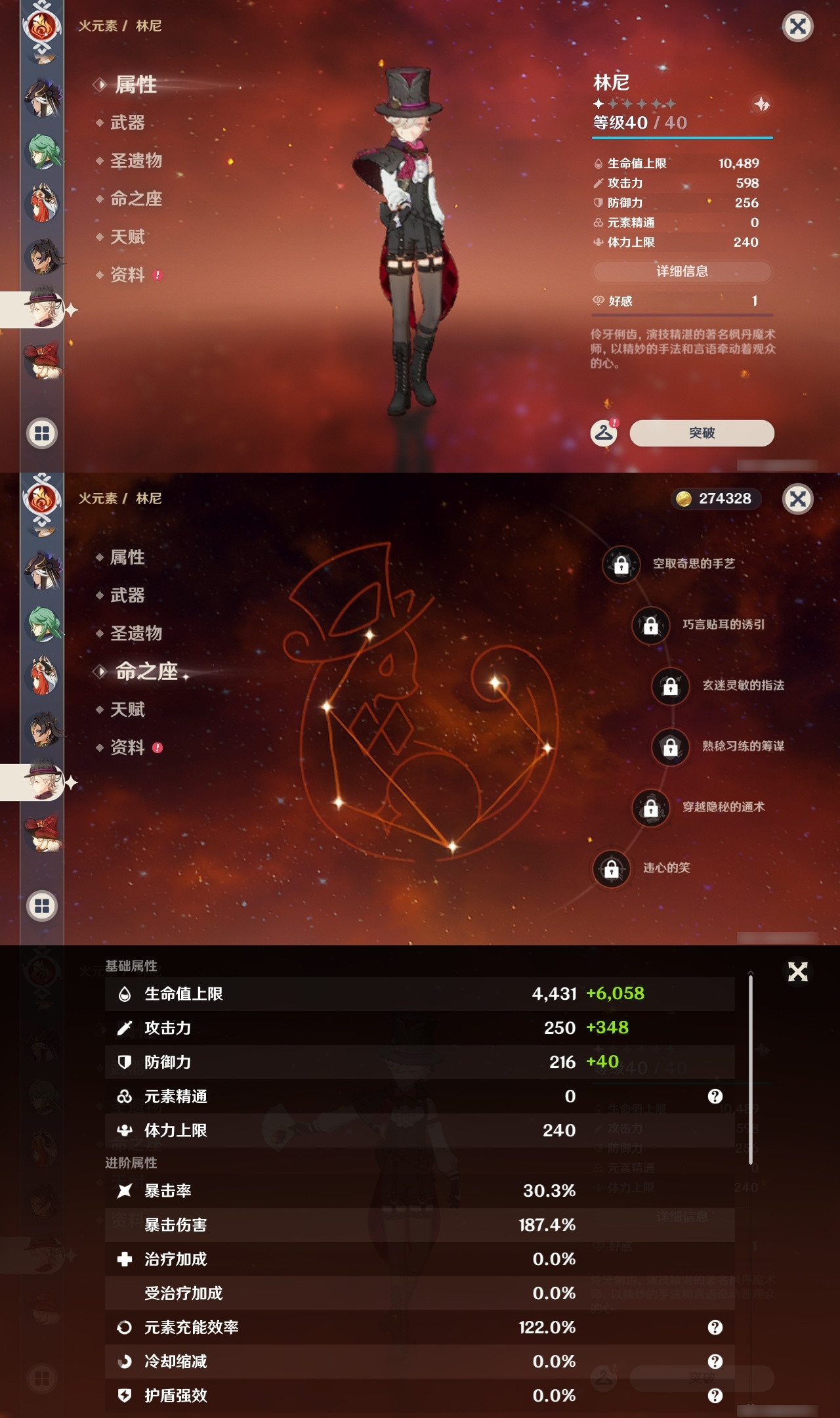 YSXL154784原神账号详情图32