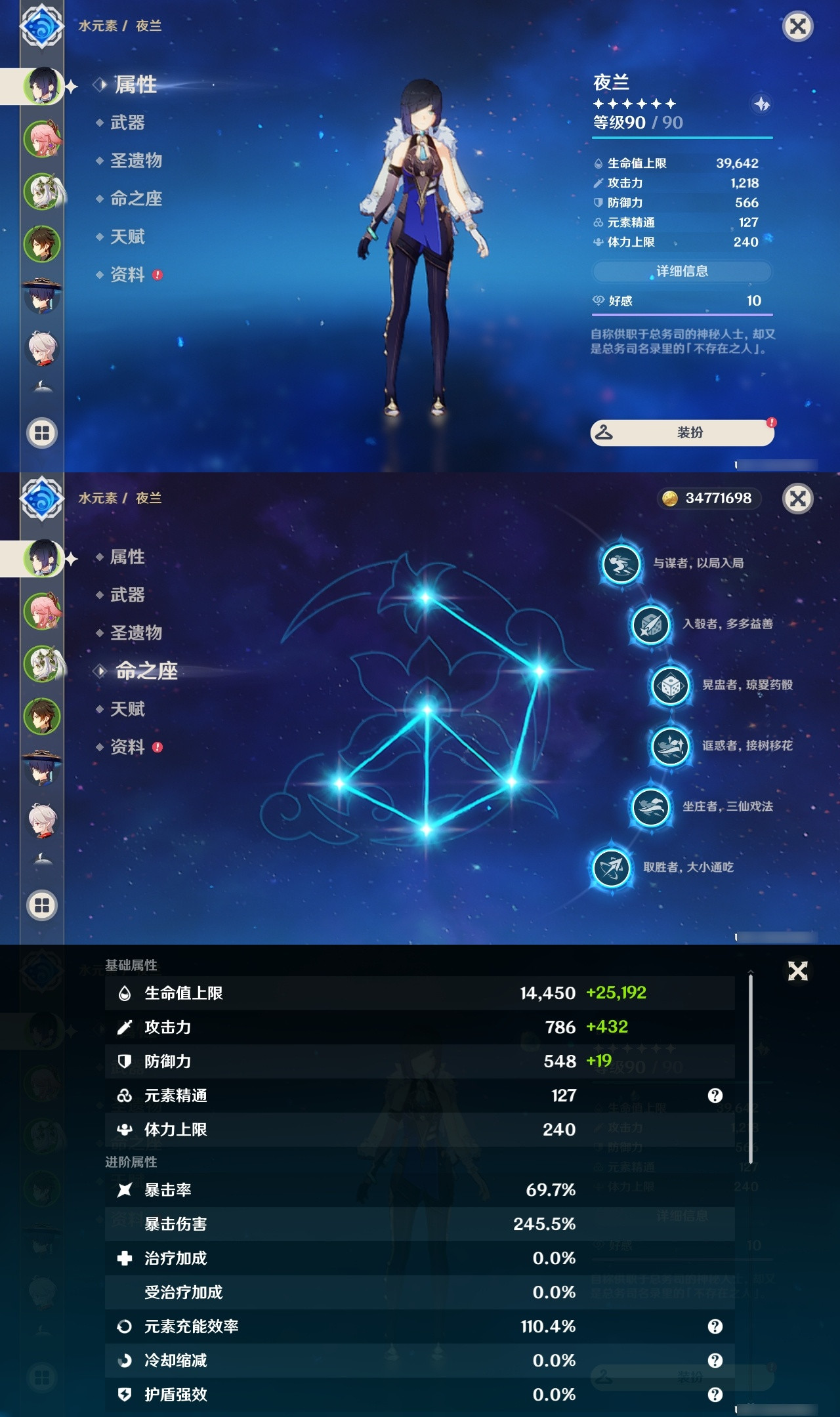 YSXL154790原神账号详情图4