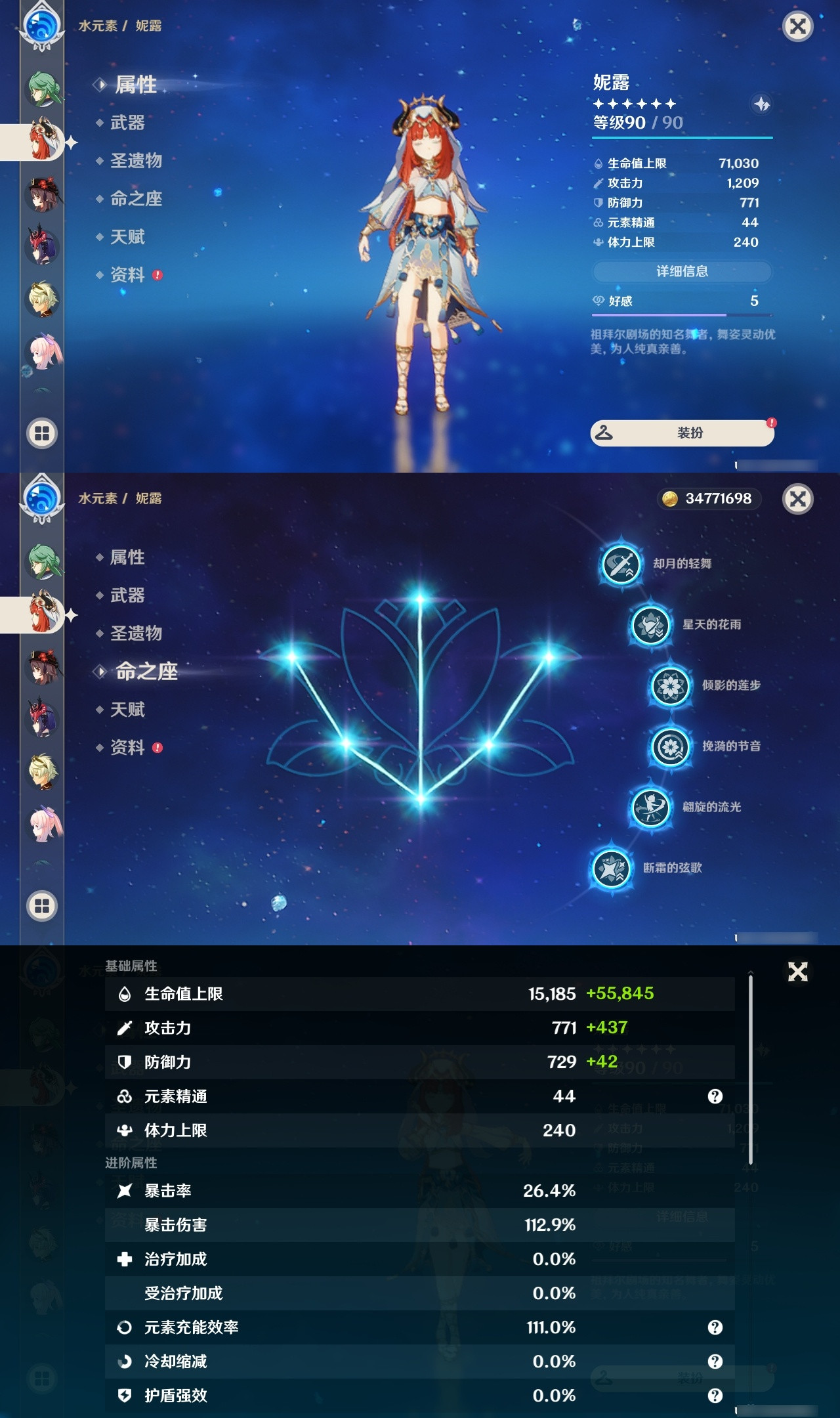 YSXL154790原神账号详情图14