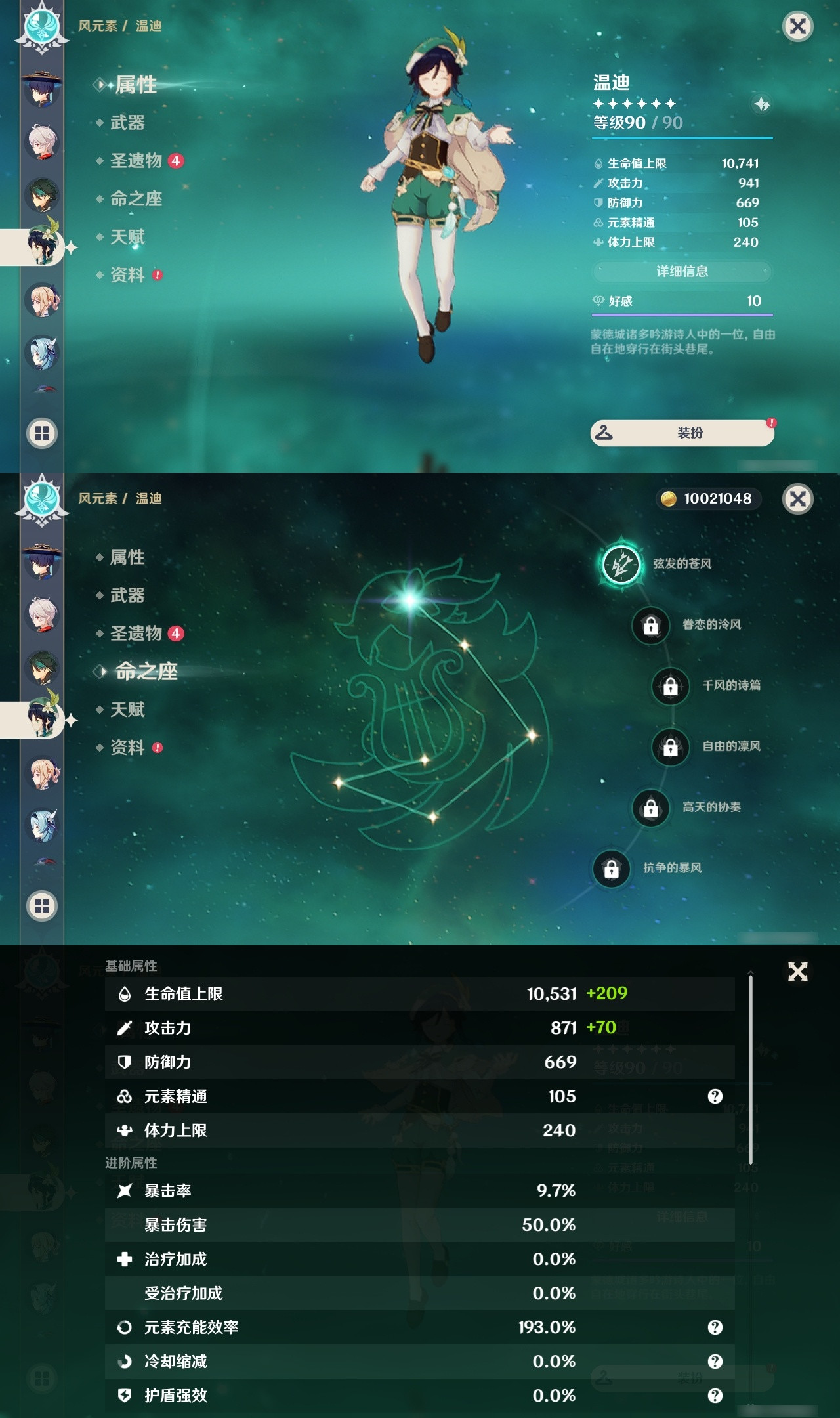 YSXL25314原神账号详情图16