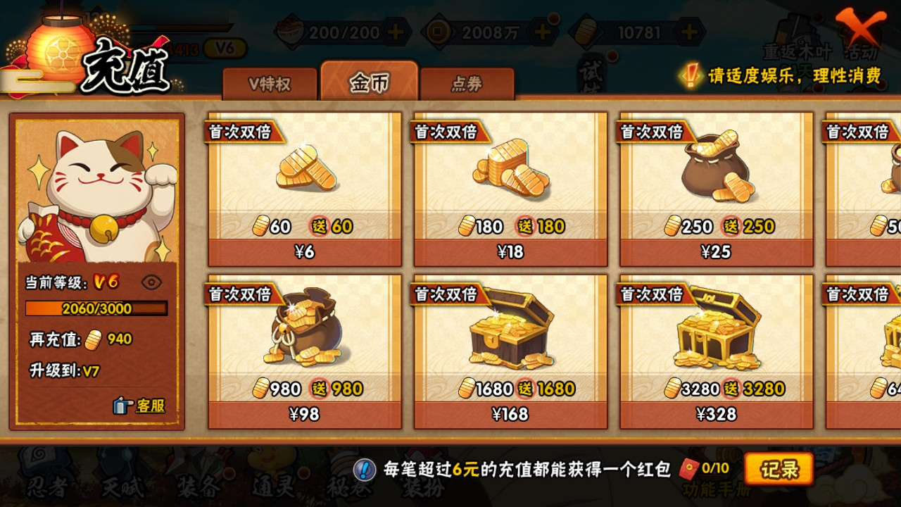 HYJM130501火影忍者账号详情图4 HYJM130501火影忍者账号详情图4