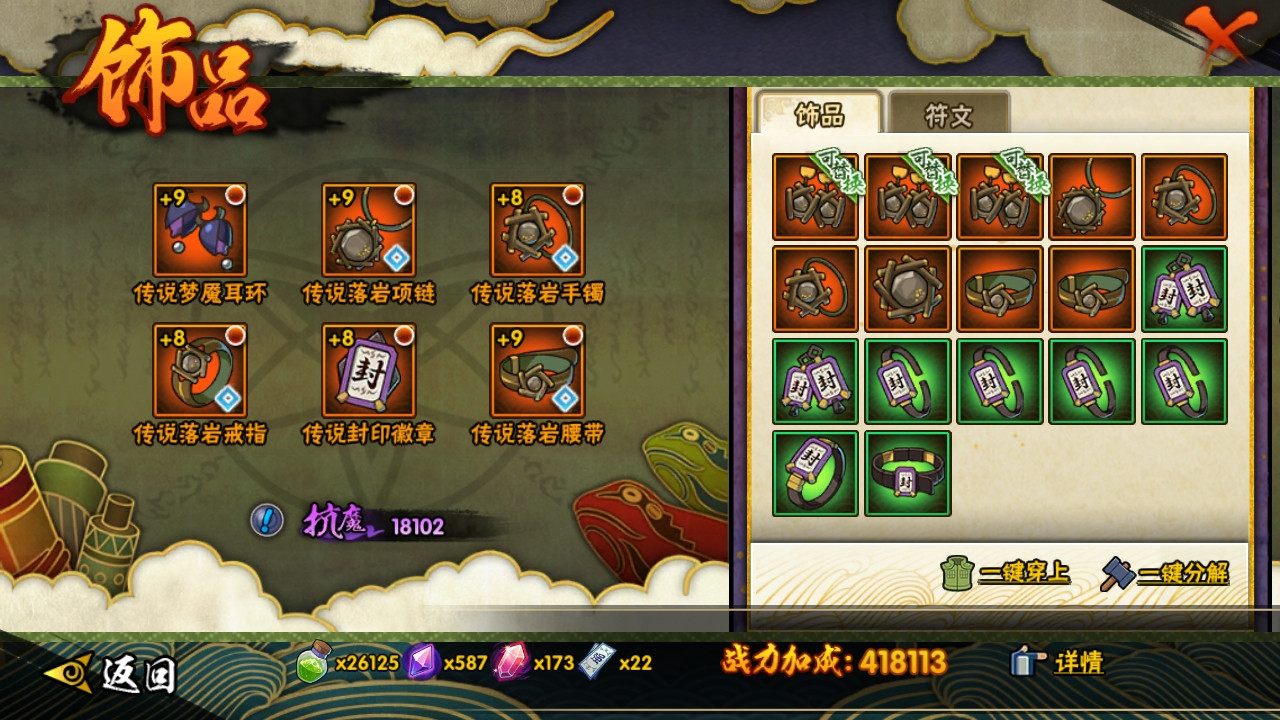 HYJM130501火影忍者账号详情图7 HYJM130501火影忍者账号详情图7