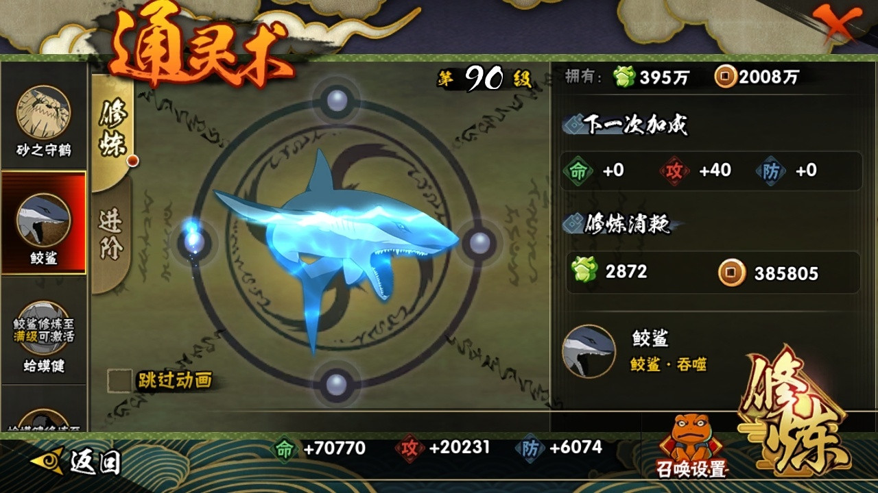 HYJM130501火影忍者账号详情图11 HYJM130501火影忍者账号详情图11
