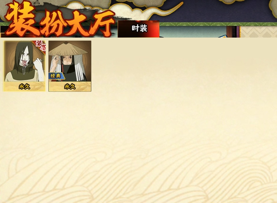 HYJM130501火影忍者账号详情图19 HYJM130501火影忍者账号详情图19