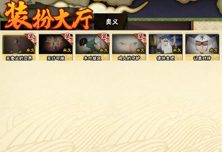 HYJM124067火影忍者账号详情图17 HYJM124067火影忍者账号详情图17