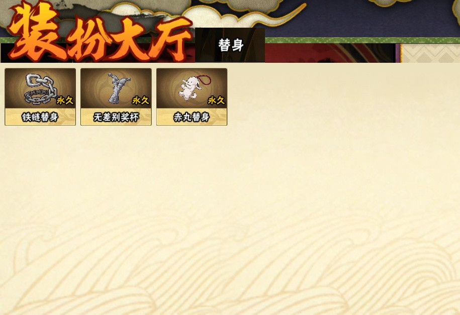 HYJM124067火影忍者账号详情图18 HYJM124067火影忍者账号详情图18
