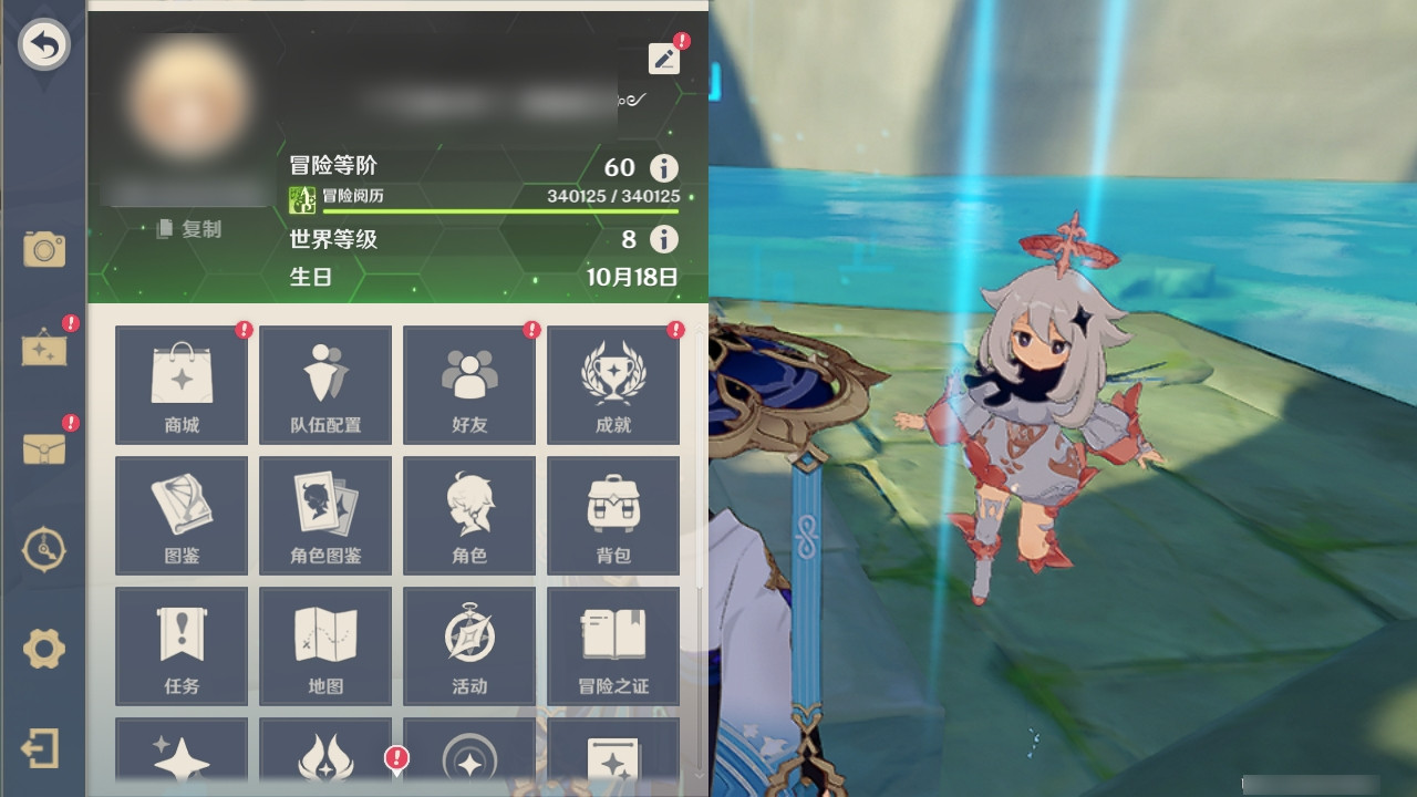 YSXL172601原神账号详情图3