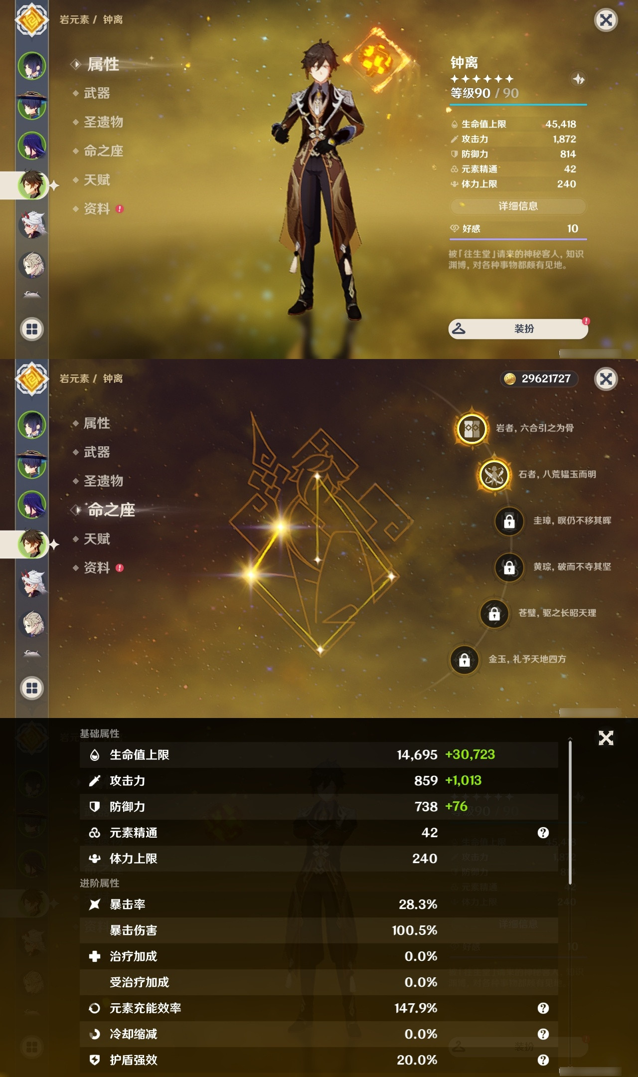 YSXL172601原神账号详情图9