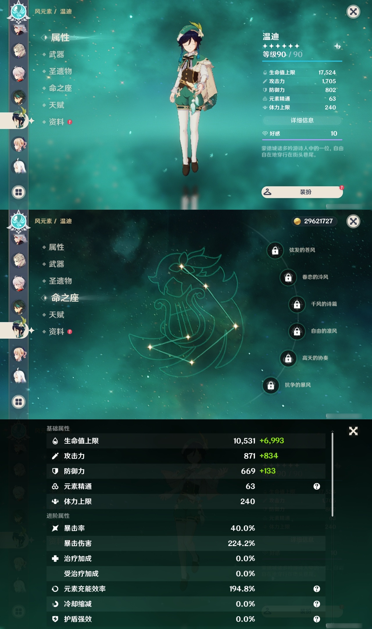 YSXL172601原神账号详情图14