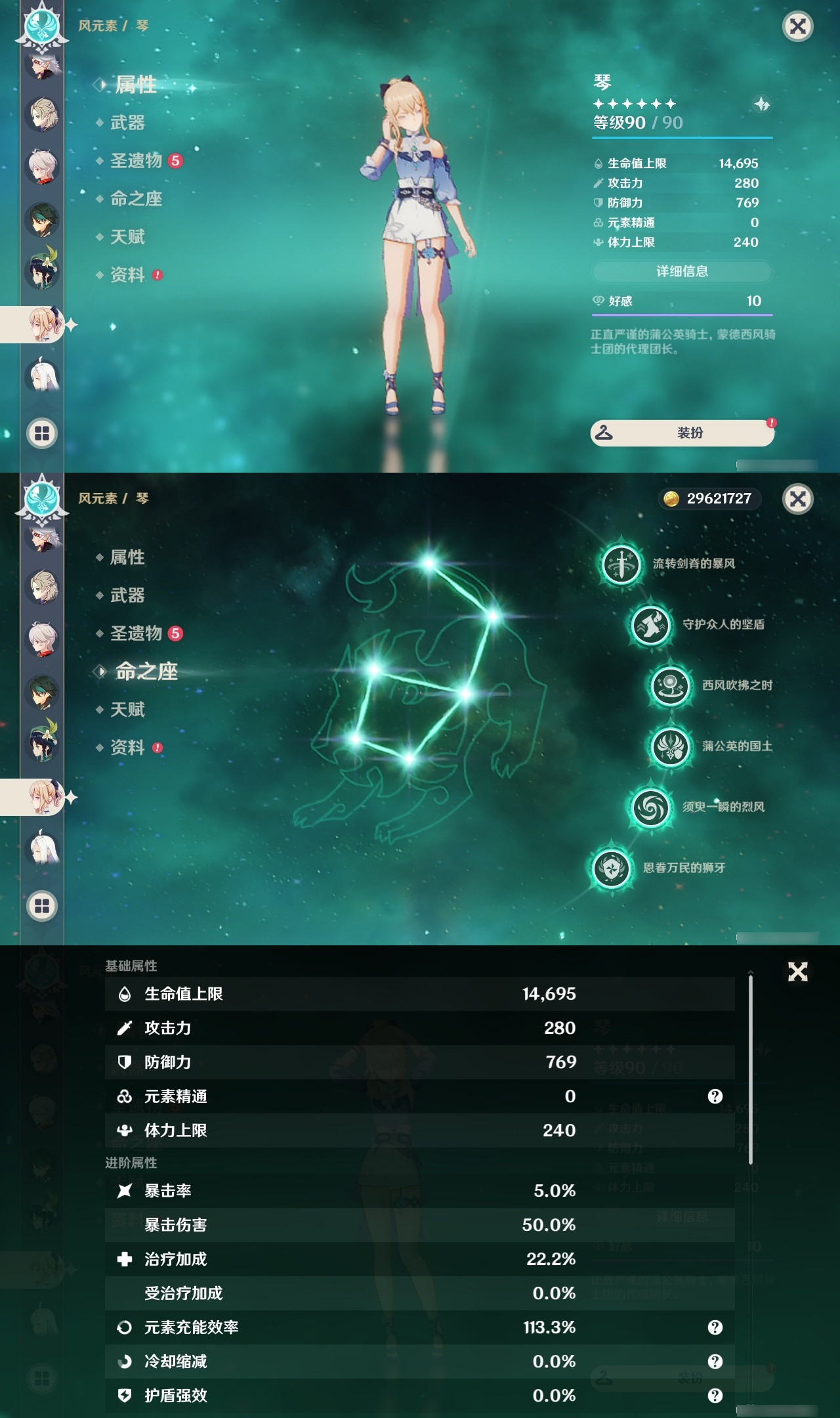 YSXL172601原神账号详情图15