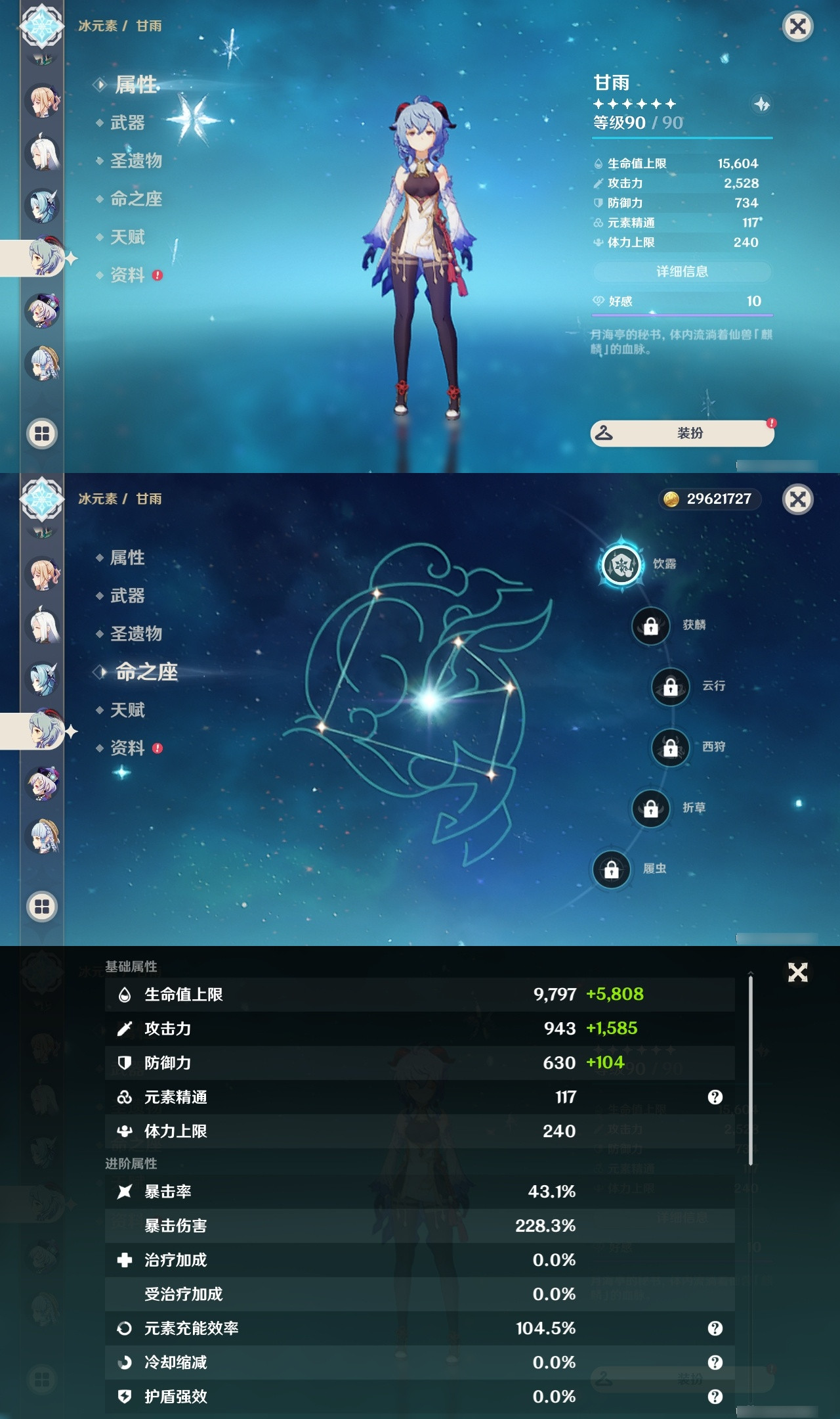 YSXL172601原神账号详情图18