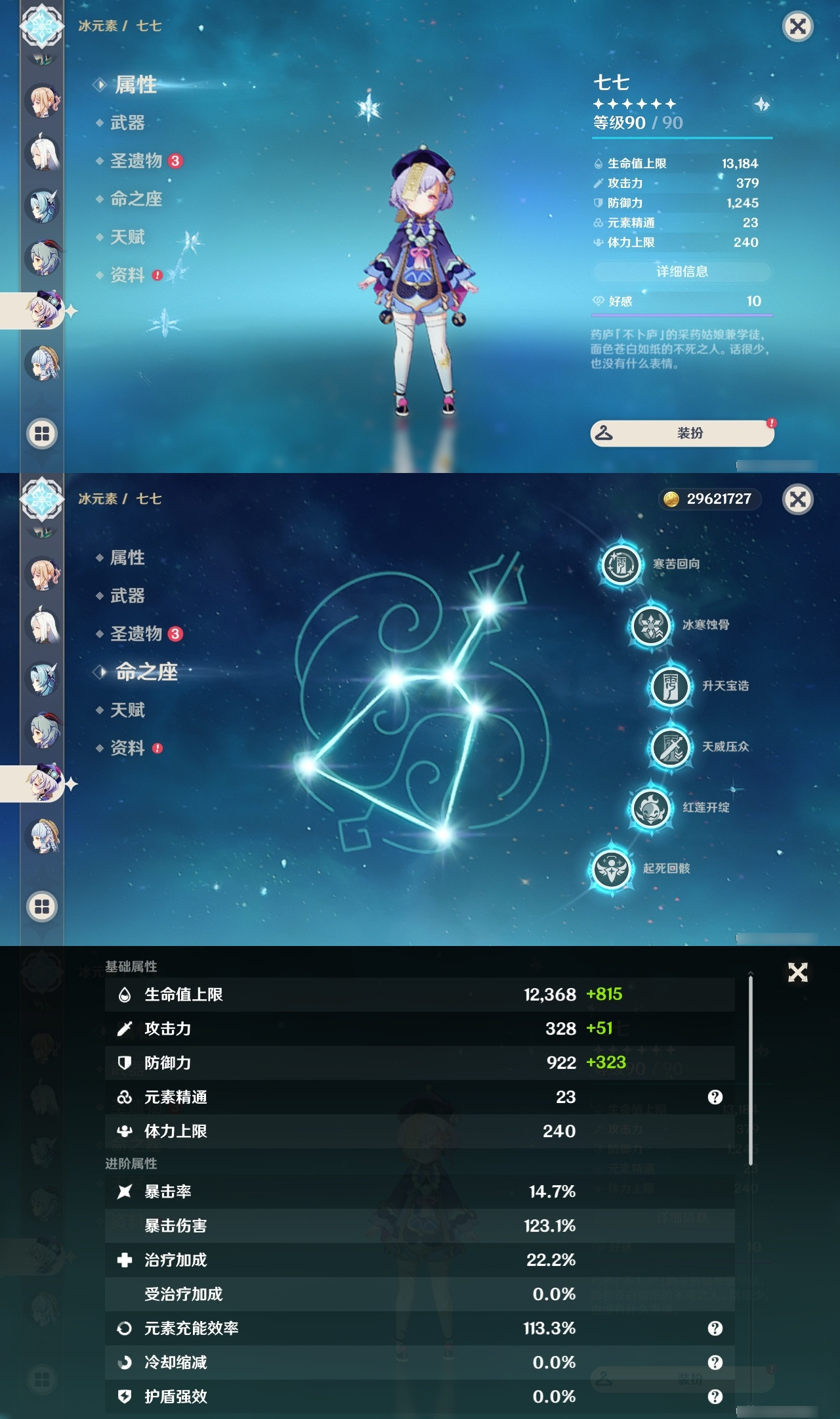 YSXL172601原神账号详情图19