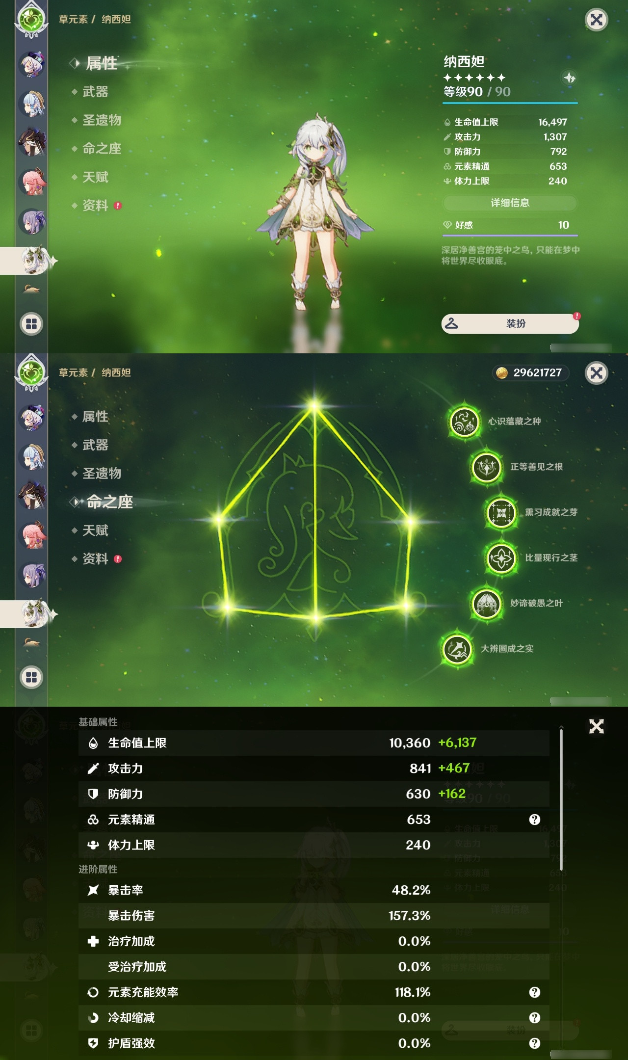 YSXL172601原神账号详情图24