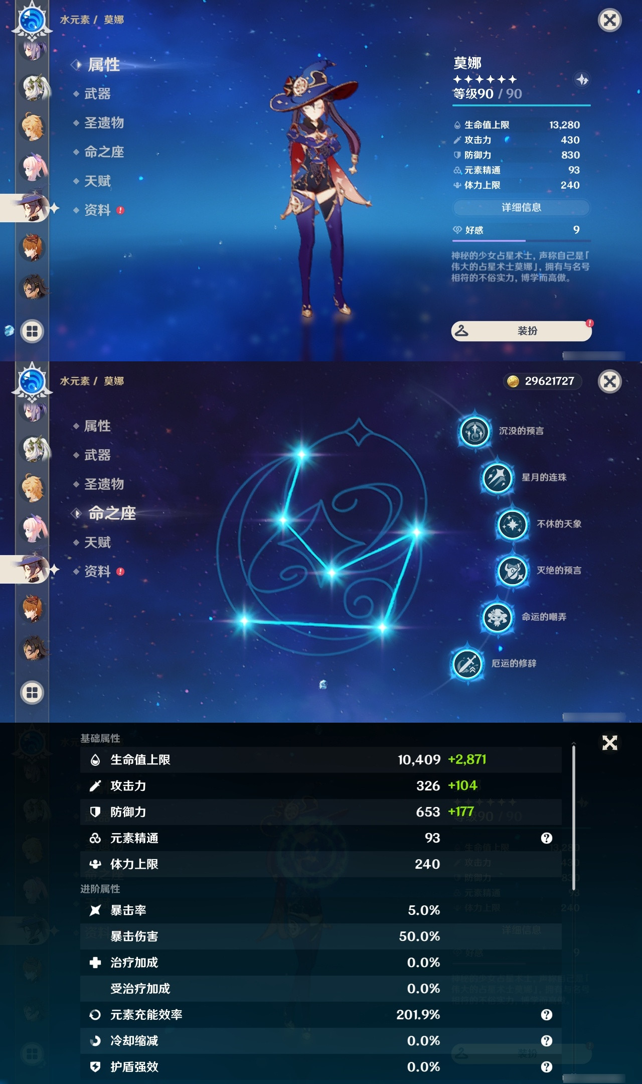 YSXL172601原神账号详情图26