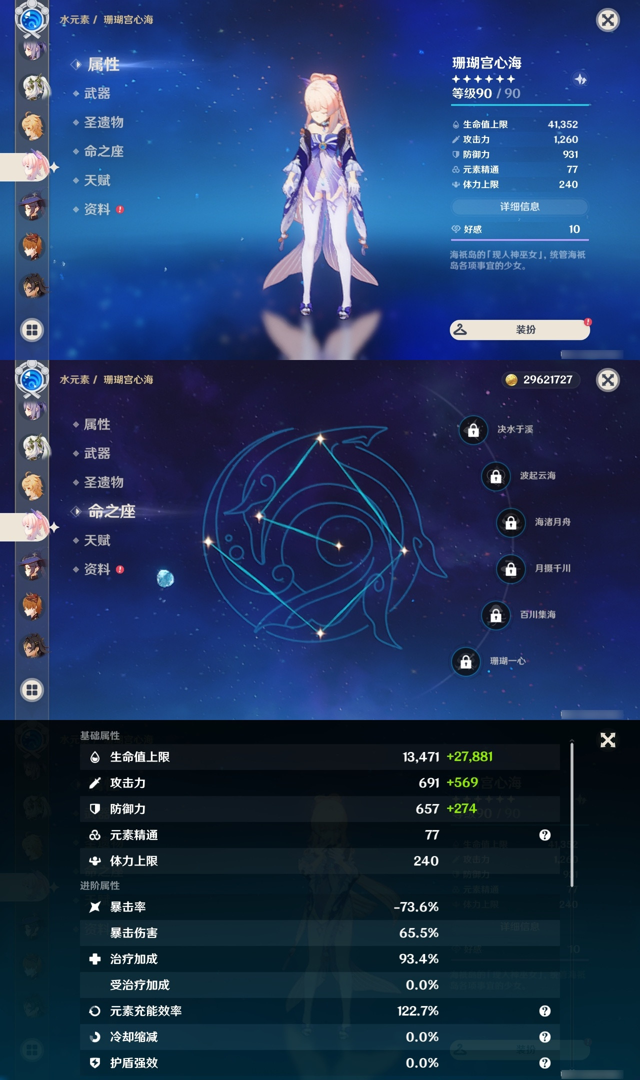 YSXL172601原神账号详情图25