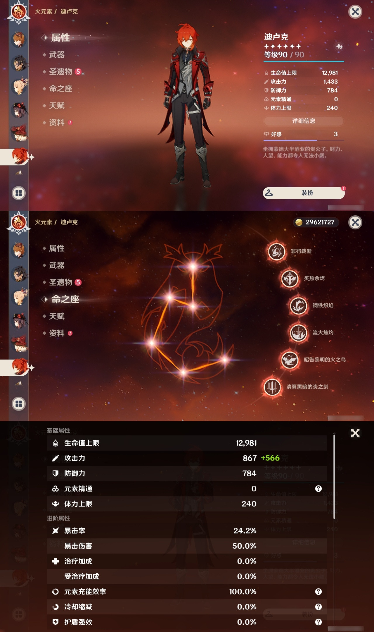 YSXL172601原神账号详情图32