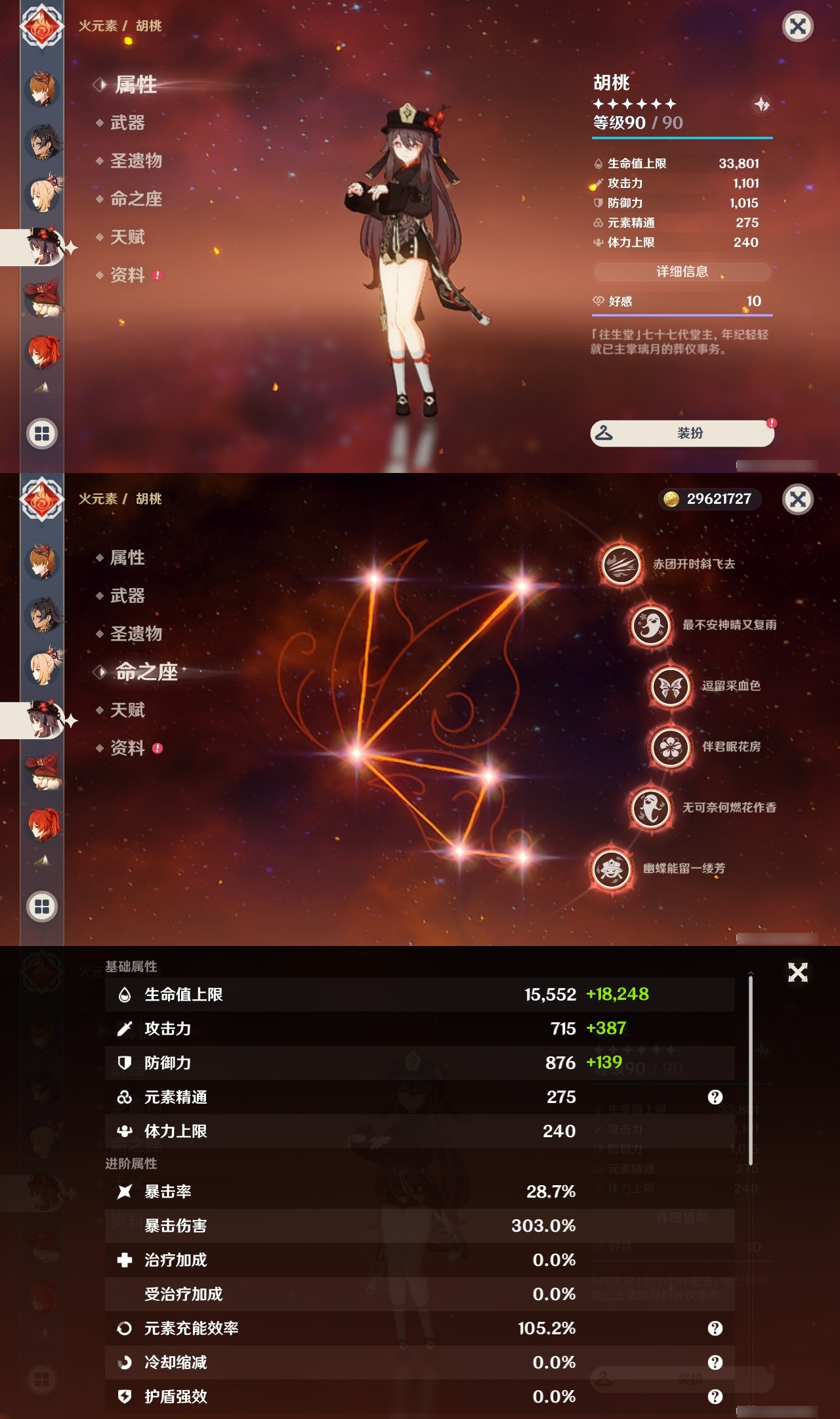 YSXL172601原神账号详情图30