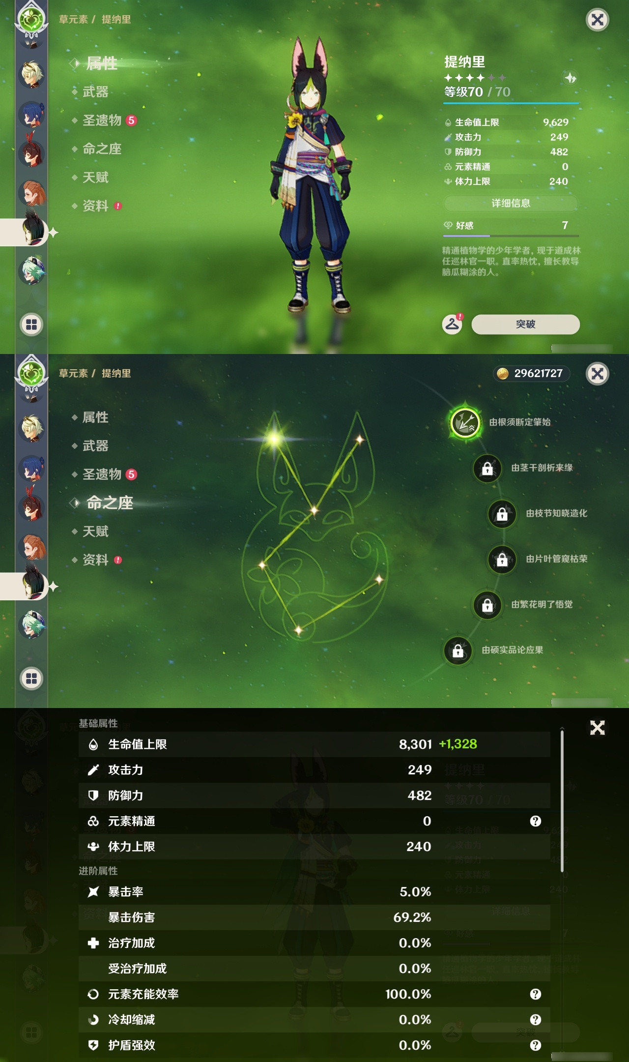 YSXL172601原神账号详情图33